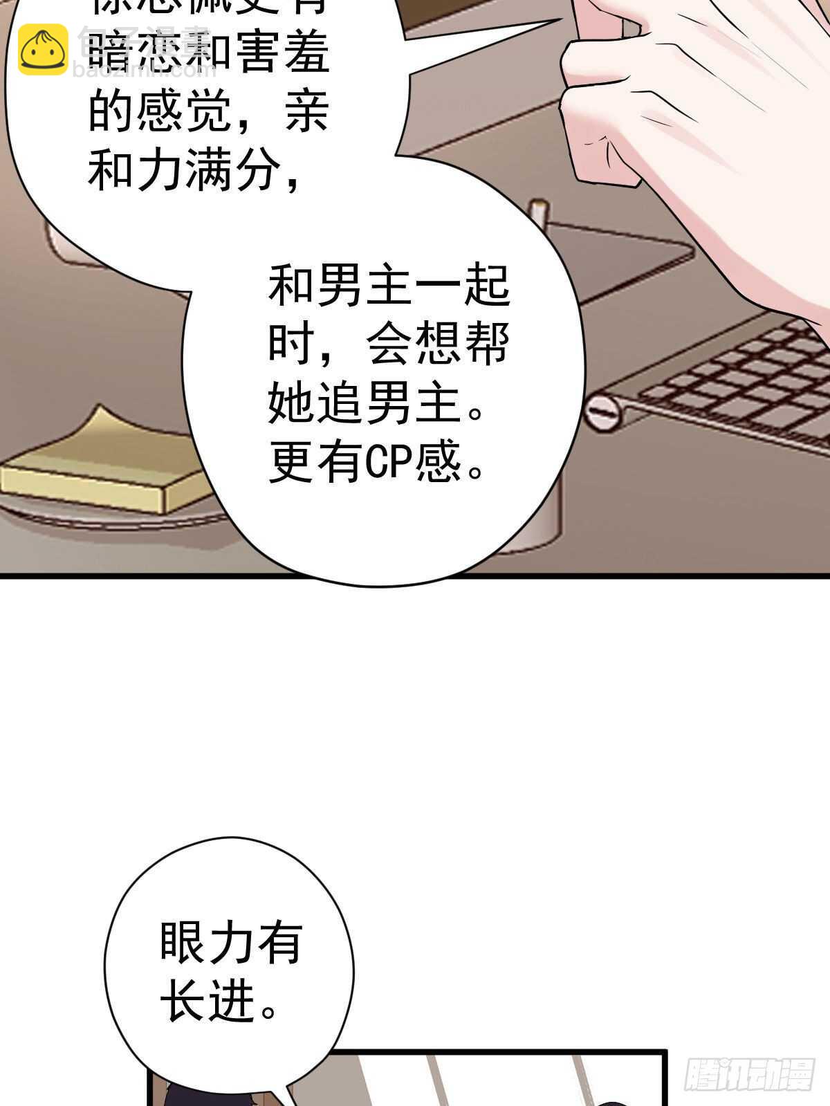 我才不是恶毒女配（麻辣女配）韩漫全集-武打女星？！无删减无遮挡章节图片 
