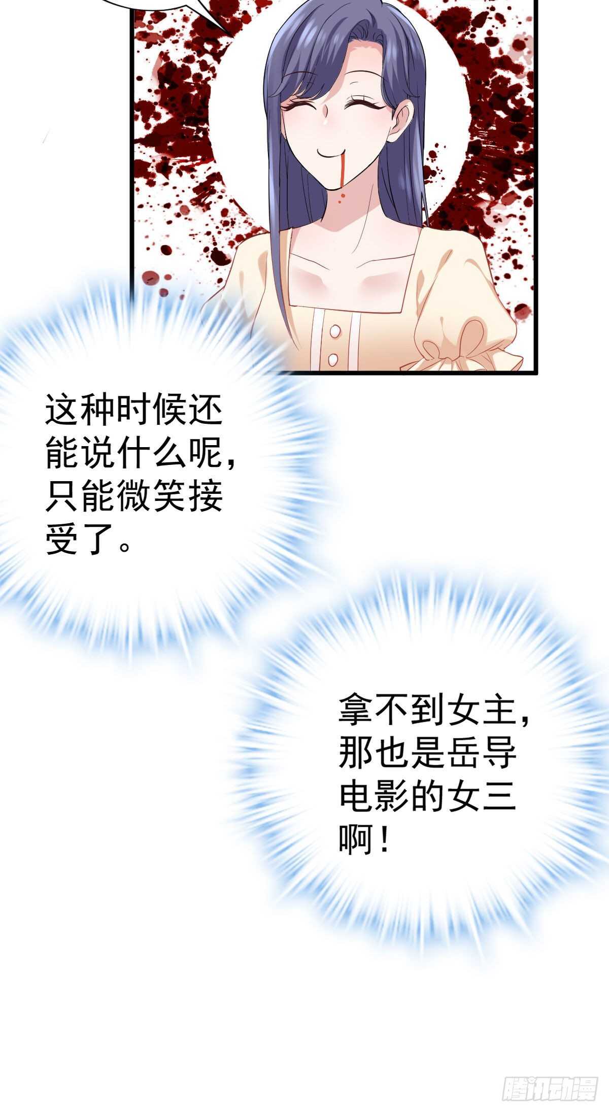我才不是恶毒女配（麻辣女配）韩漫全集-武打女星？！无删减无遮挡章节图片 