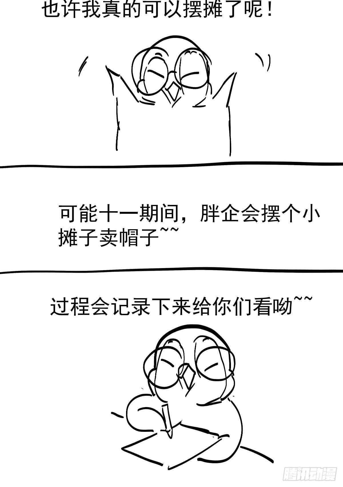 我才不是恶毒女配（麻辣女配）韩漫全集-武打女星？！无删减无遮挡章节图片 