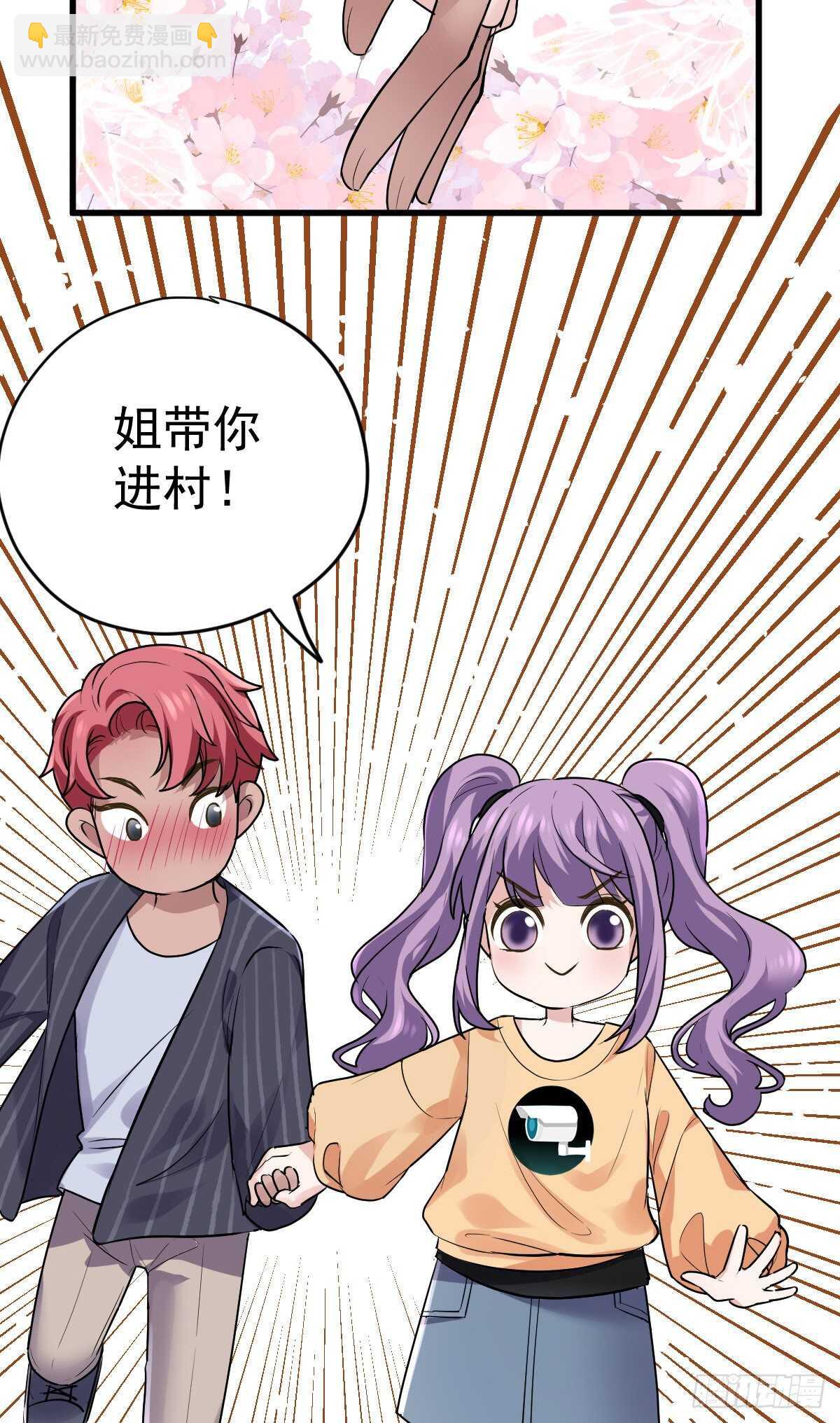 我才不是恶毒女配（麻辣女配）韩漫全集-审视夺度无删减无遮挡章节图片 