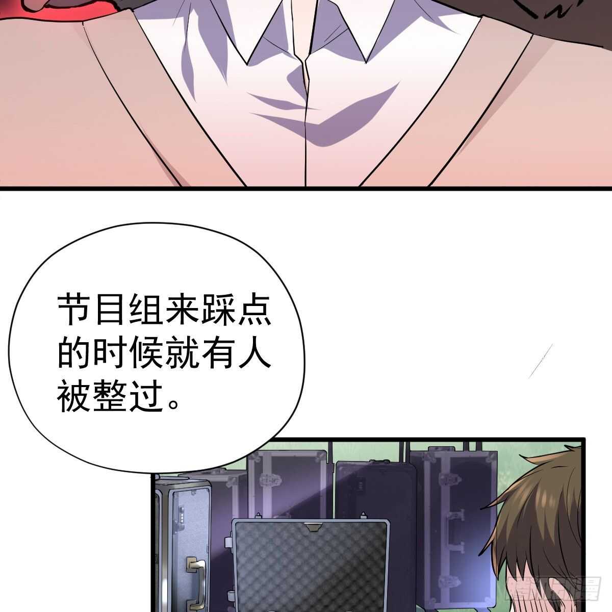 我才不是恶毒女配（麻辣女配）韩漫全集-审视夺度无删减无遮挡章节图片 