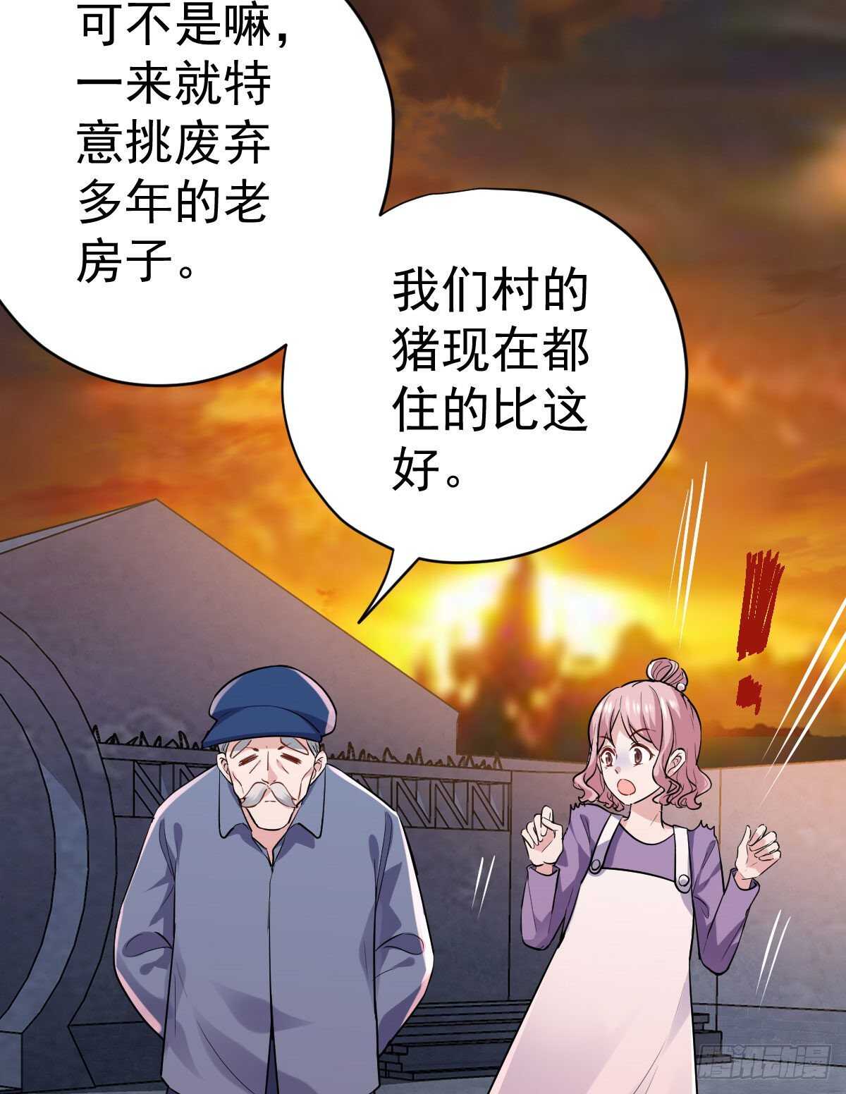 我才不是恶毒女配（麻辣女配）韩漫全集-你大爷还是你大爷。无删减无遮挡章节图片 