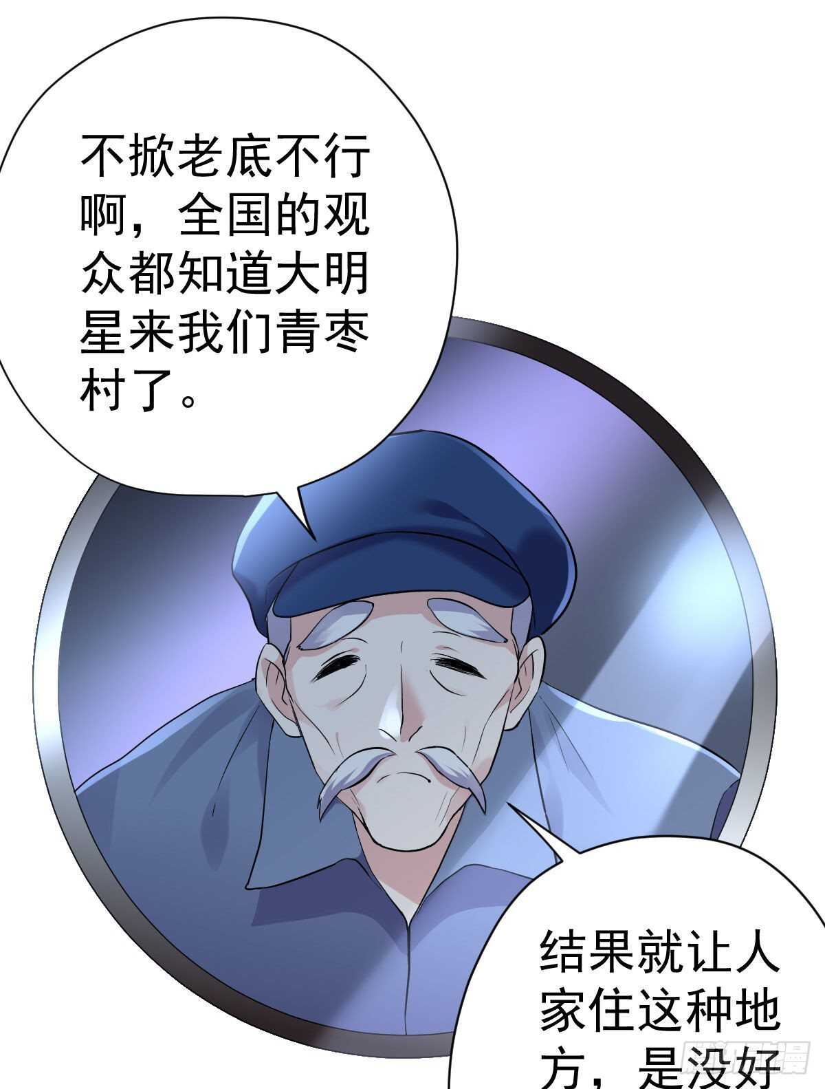 我才不是恶毒女配（麻辣女配）韩漫全集-你大爷还是你大爷。无删减无遮挡章节图片 