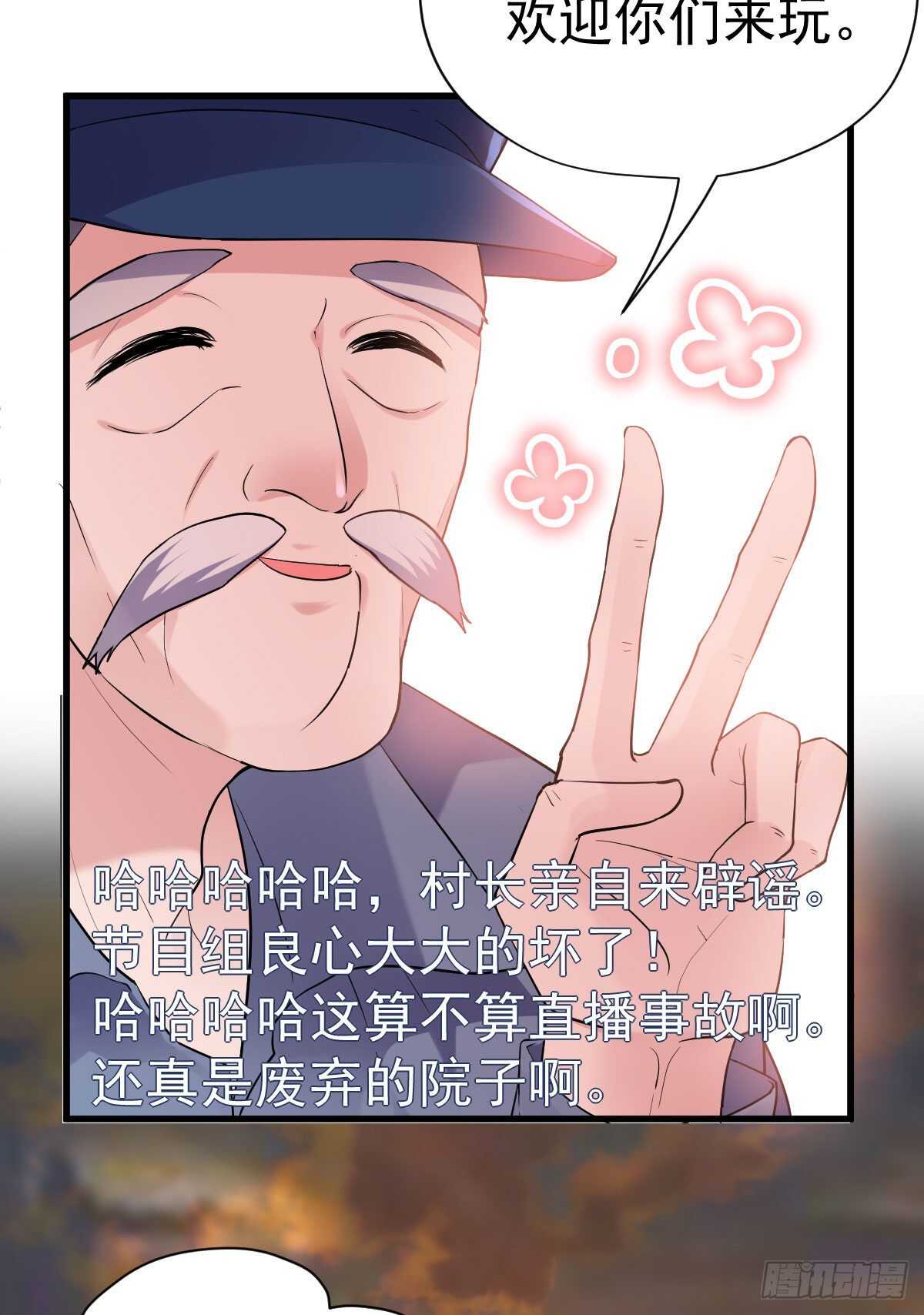 我才不是恶毒女配（麻辣女配）韩漫全集-你大爷还是你大爷。无删减无遮挡章节图片 