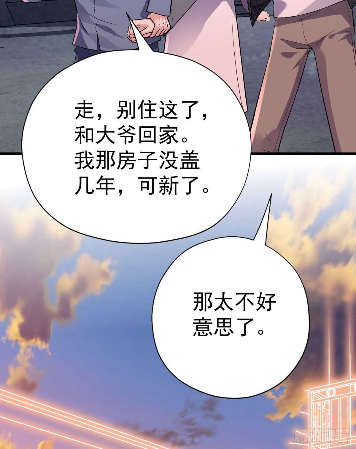 我才不是恶毒女配（麻辣女配）韩漫全集-你大爷还是你大爷。无删减无遮挡章节图片 