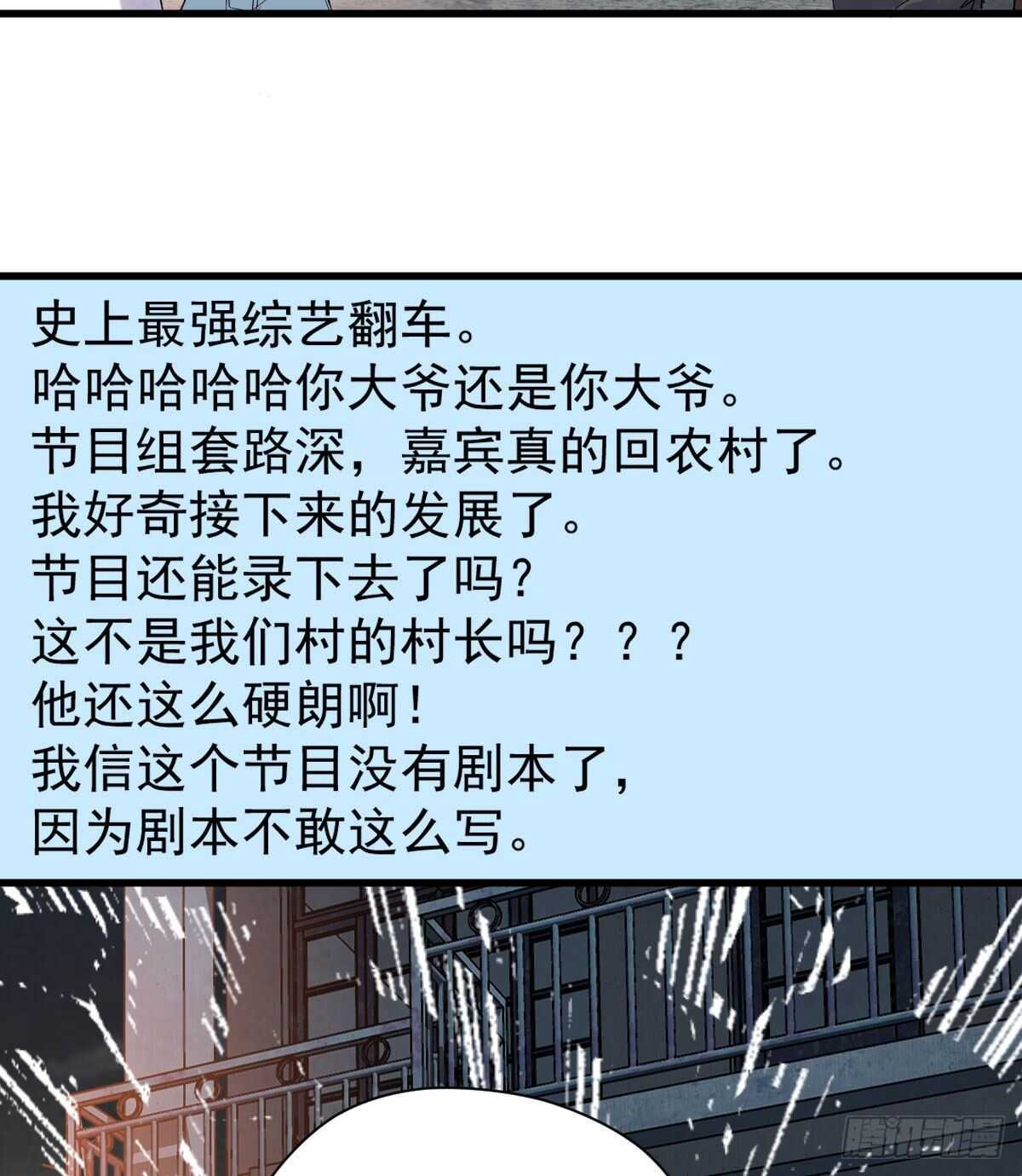 我才不是恶毒女配（麻辣女配）韩漫全集-你大爷还是你大爷。无删减无遮挡章节图片 