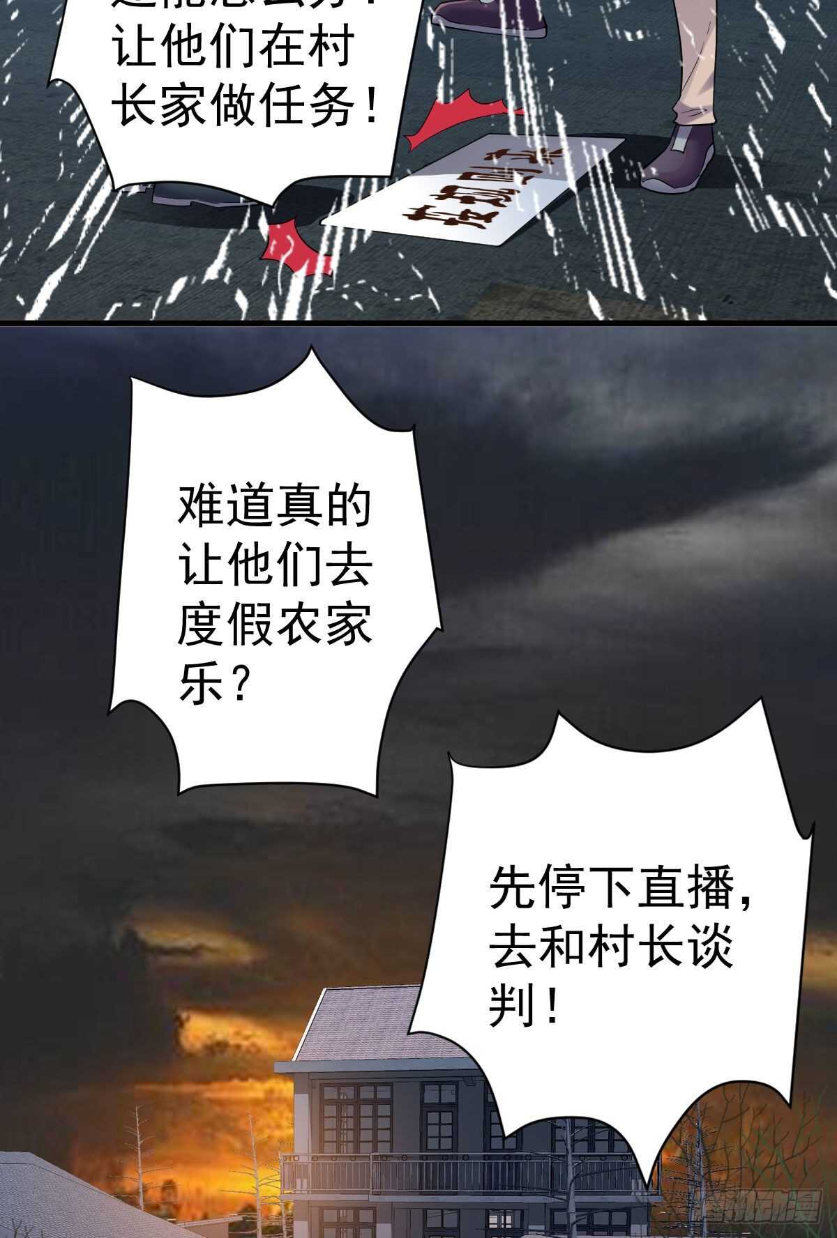 我才不是恶毒女配（麻辣女配）韩漫全集-你大爷还是你大爷。无删减无遮挡章节图片 