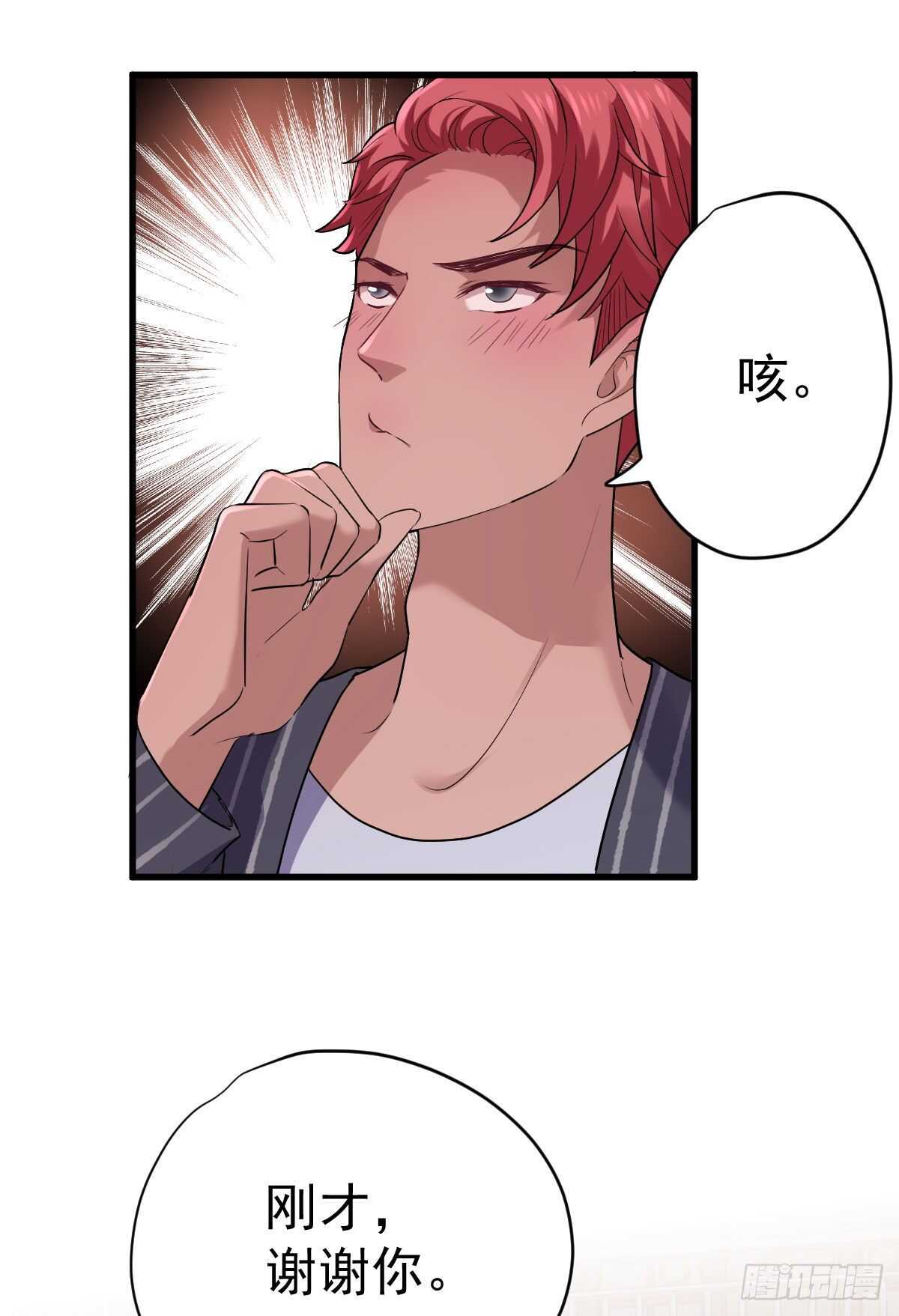 我才不是恶毒女配（麻辣女配）韩漫全集-你大爷还是你大爷。无删减无遮挡章节图片 