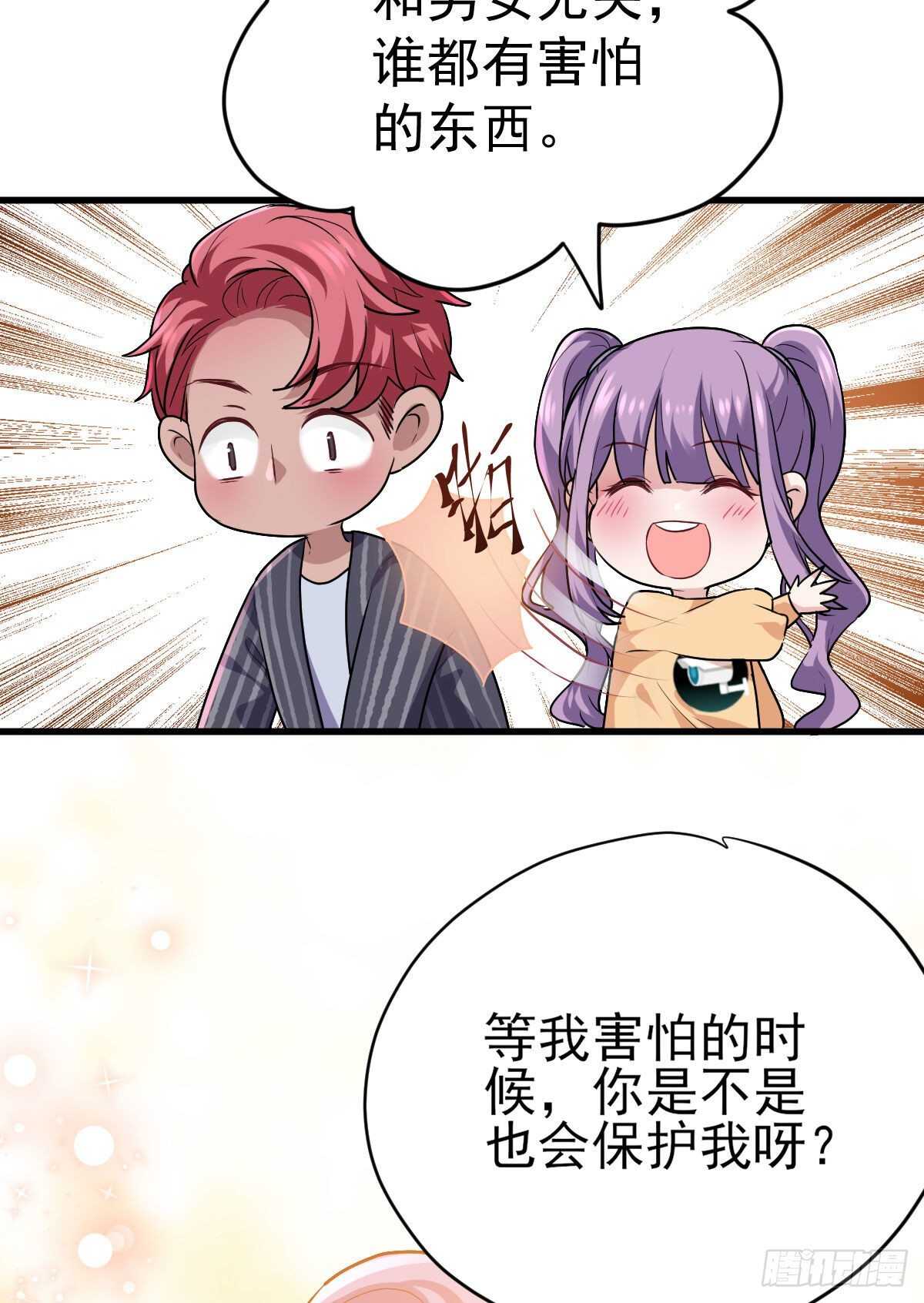我才不是恶毒女配（麻辣女配）韩漫全集-你大爷还是你大爷。无删减无遮挡章节图片 