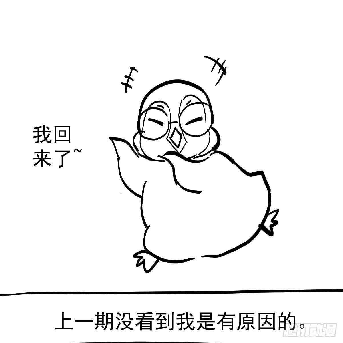 我才不是恶毒女配（麻辣女配）韩漫全集-你大爷还是你大爷。无删减无遮挡章节图片 