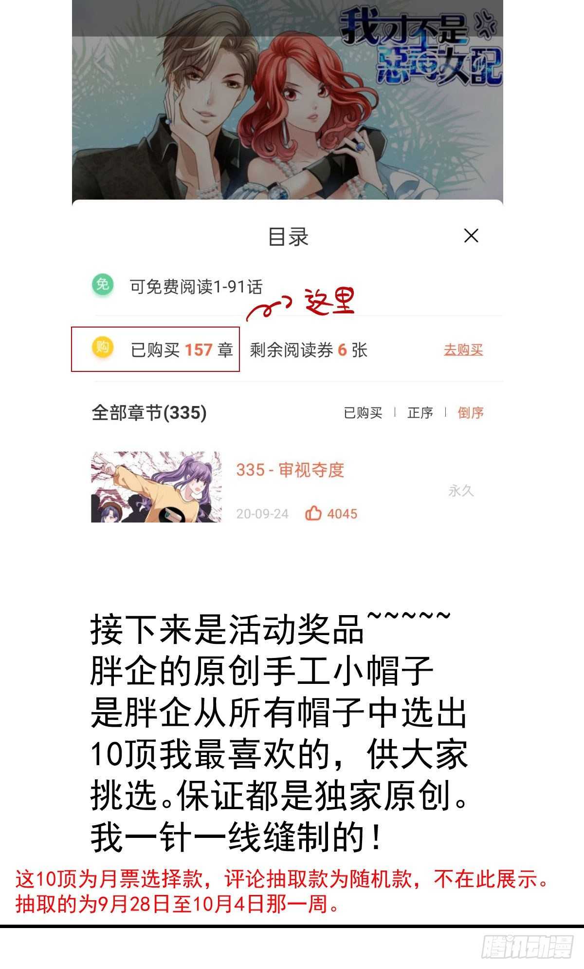 我才不是恶毒女配（麻辣女配）韩漫全集-你大爷还是你大爷。无删减无遮挡章节图片 