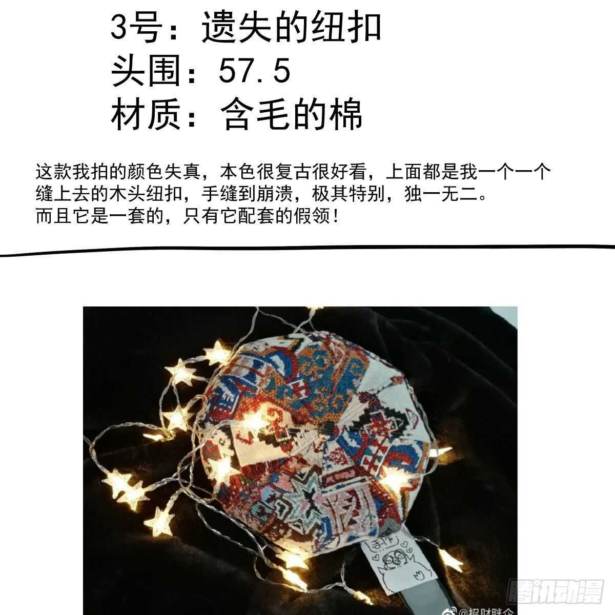 我才不是恶毒女配（麻辣女配）韩漫全集-你大爷还是你大爷。无删减无遮挡章节图片 
