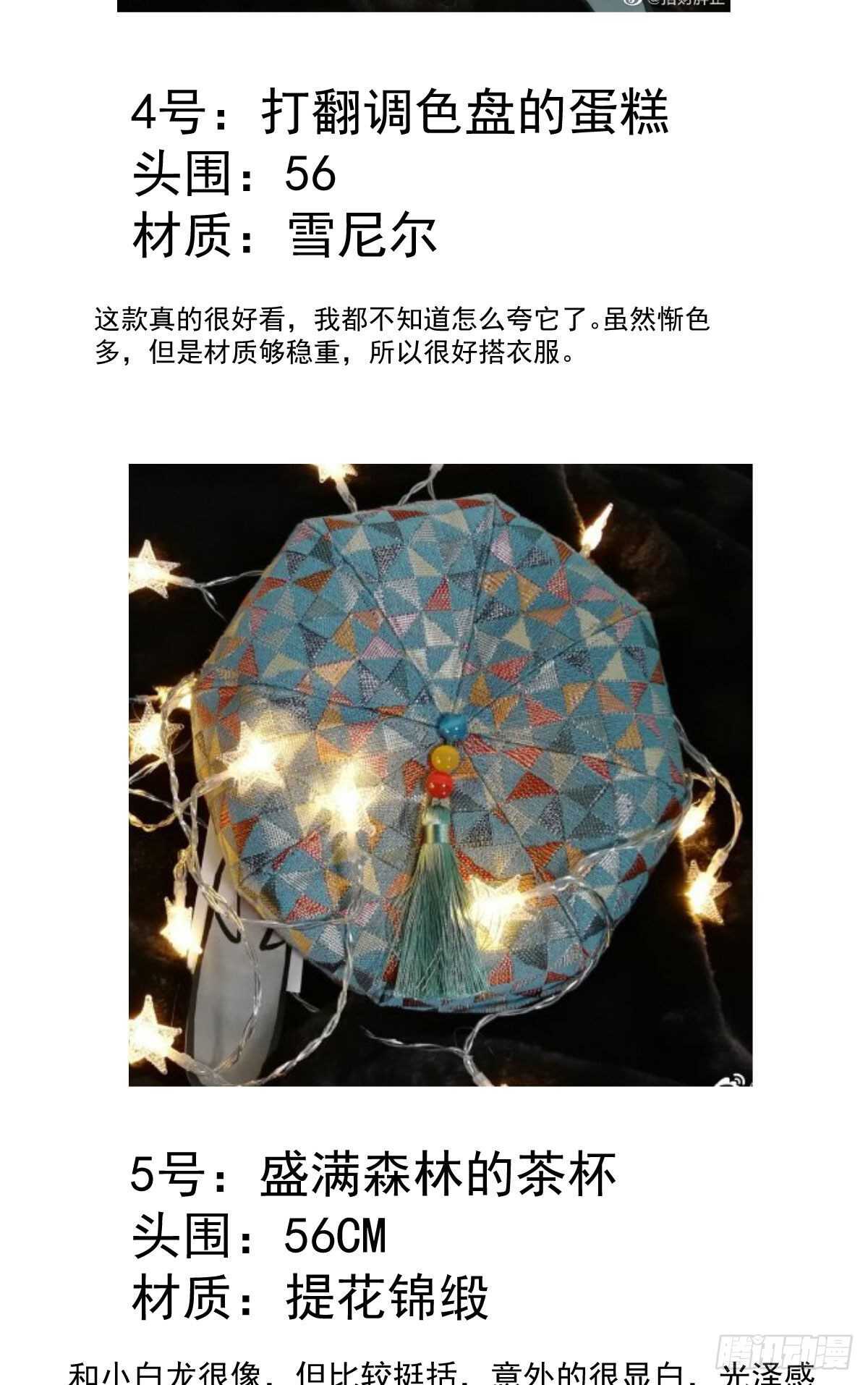 我才不是恶毒女配（麻辣女配）韩漫全集-你大爷还是你大爷。无删减无遮挡章节图片 