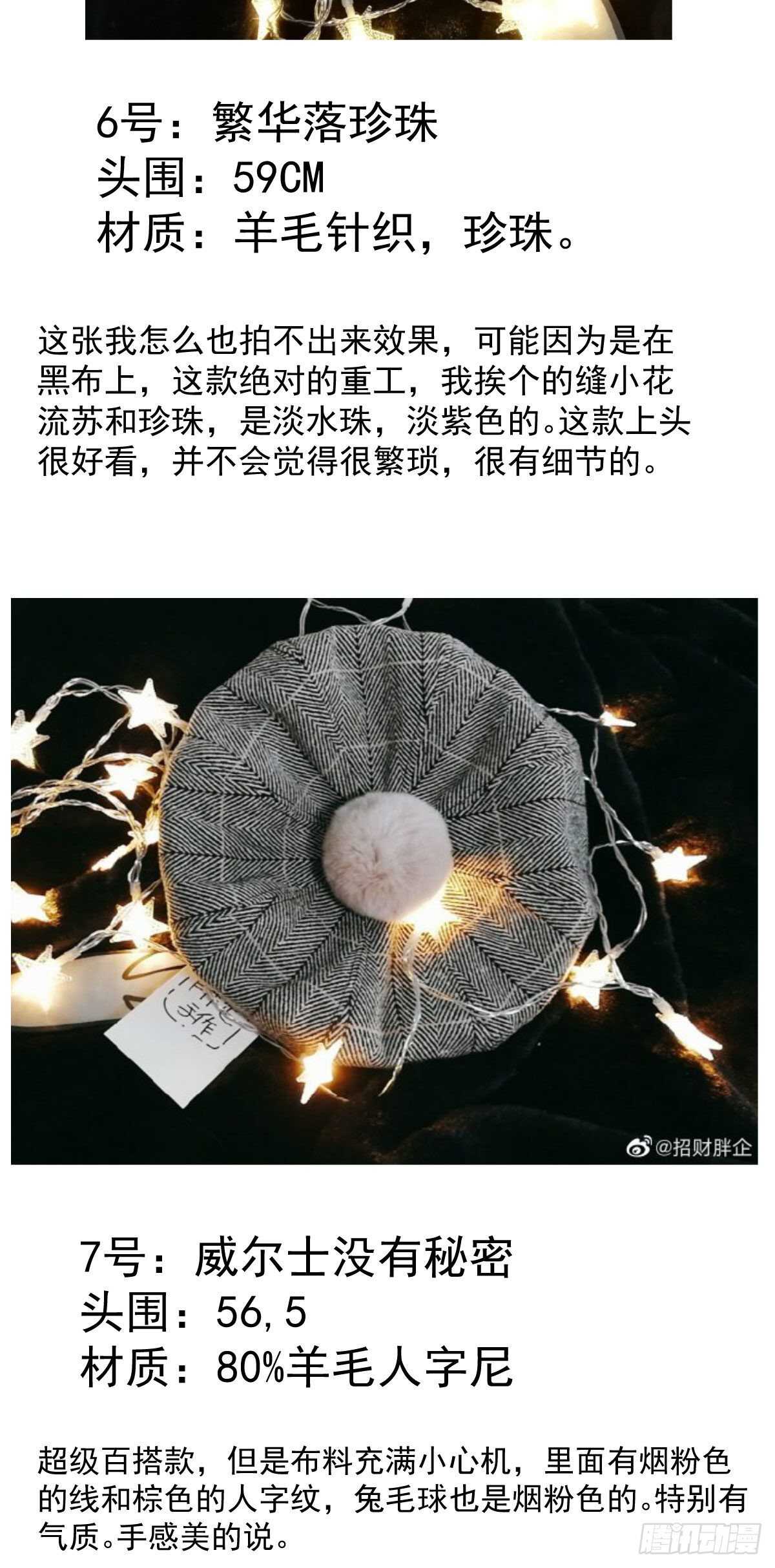 我才不是恶毒女配（麻辣女配）韩漫全集-你大爷还是你大爷。无删减无遮挡章节图片 