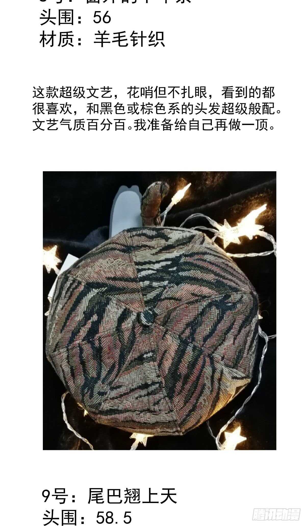 我才不是恶毒女配（麻辣女配）韩漫全集-你大爷还是你大爷。无删减无遮挡章节图片 