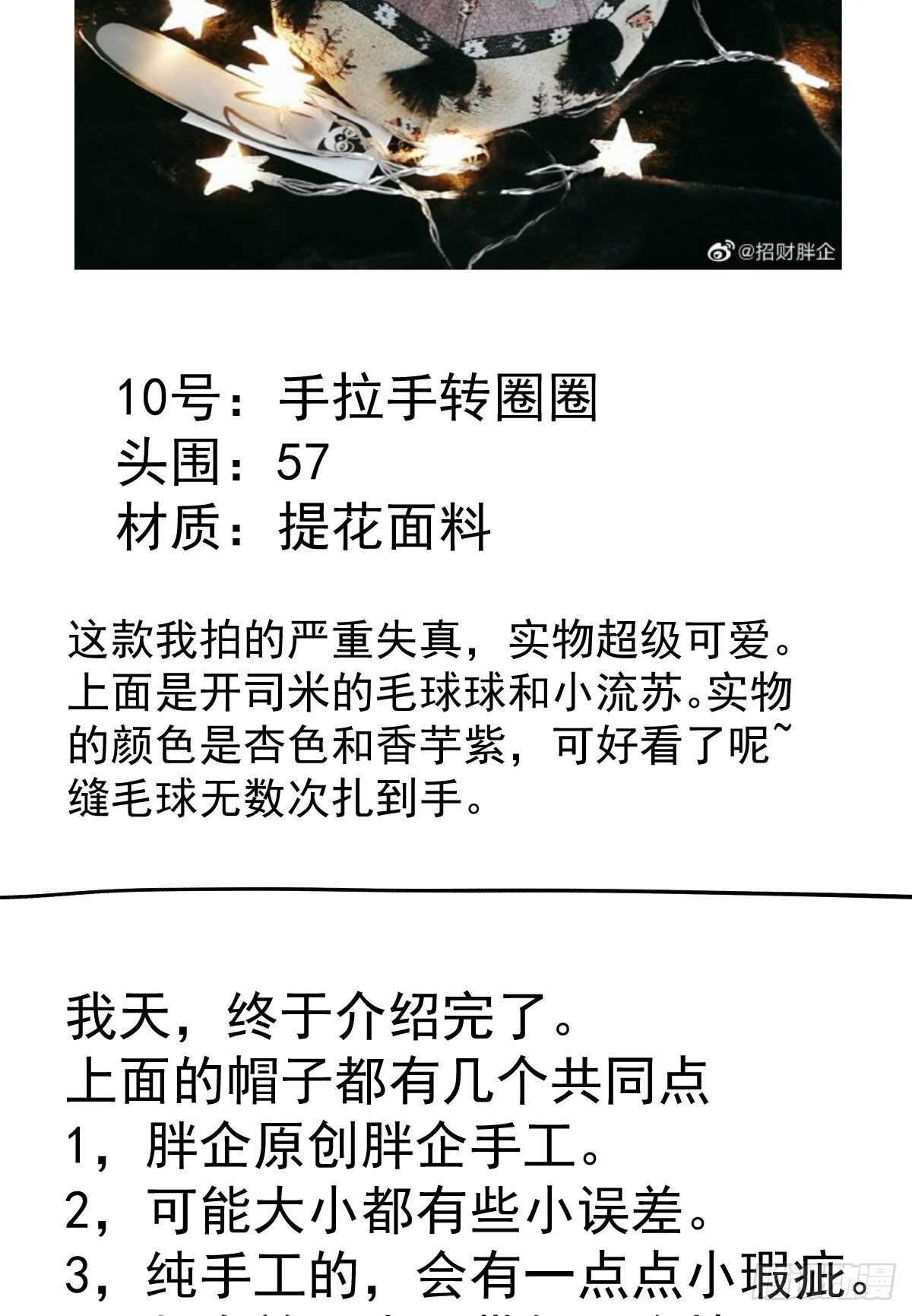 我才不是恶毒女配（麻辣女配）韩漫全集-你大爷还是你大爷。无删减无遮挡章节图片 