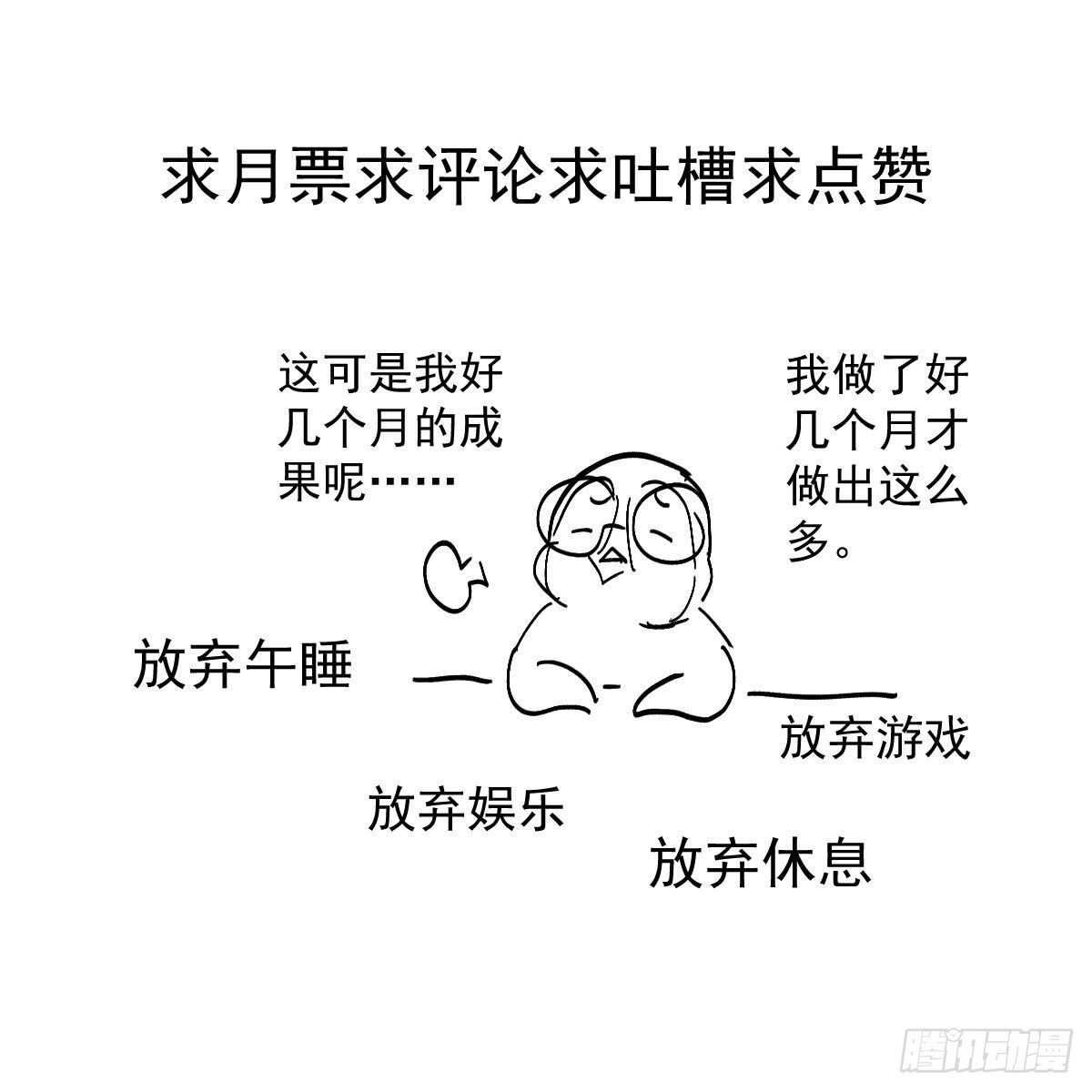 我才不是恶毒女配（麻辣女配）韩漫全集-你大爷还是你大爷。无删减无遮挡章节图片 