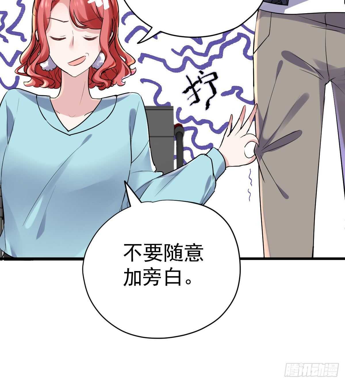 我才不是恶毒女配（麻辣女配）韩漫全集-你大爷还是你大爷。无删减无遮挡章节图片 