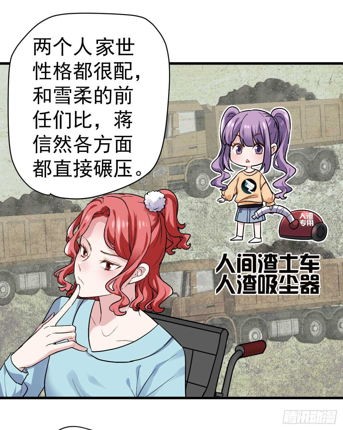 我才不是恶毒女配（麻辣女配）韩漫全集-别委屈自己无删减无遮挡章节图片 