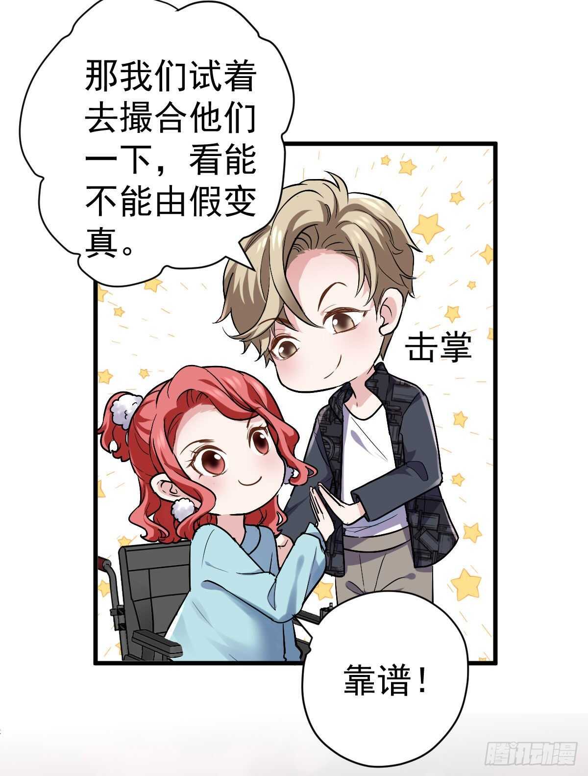 我才不是恶毒女配（麻辣女配）韩漫全集-别委屈自己无删减无遮挡章节图片 