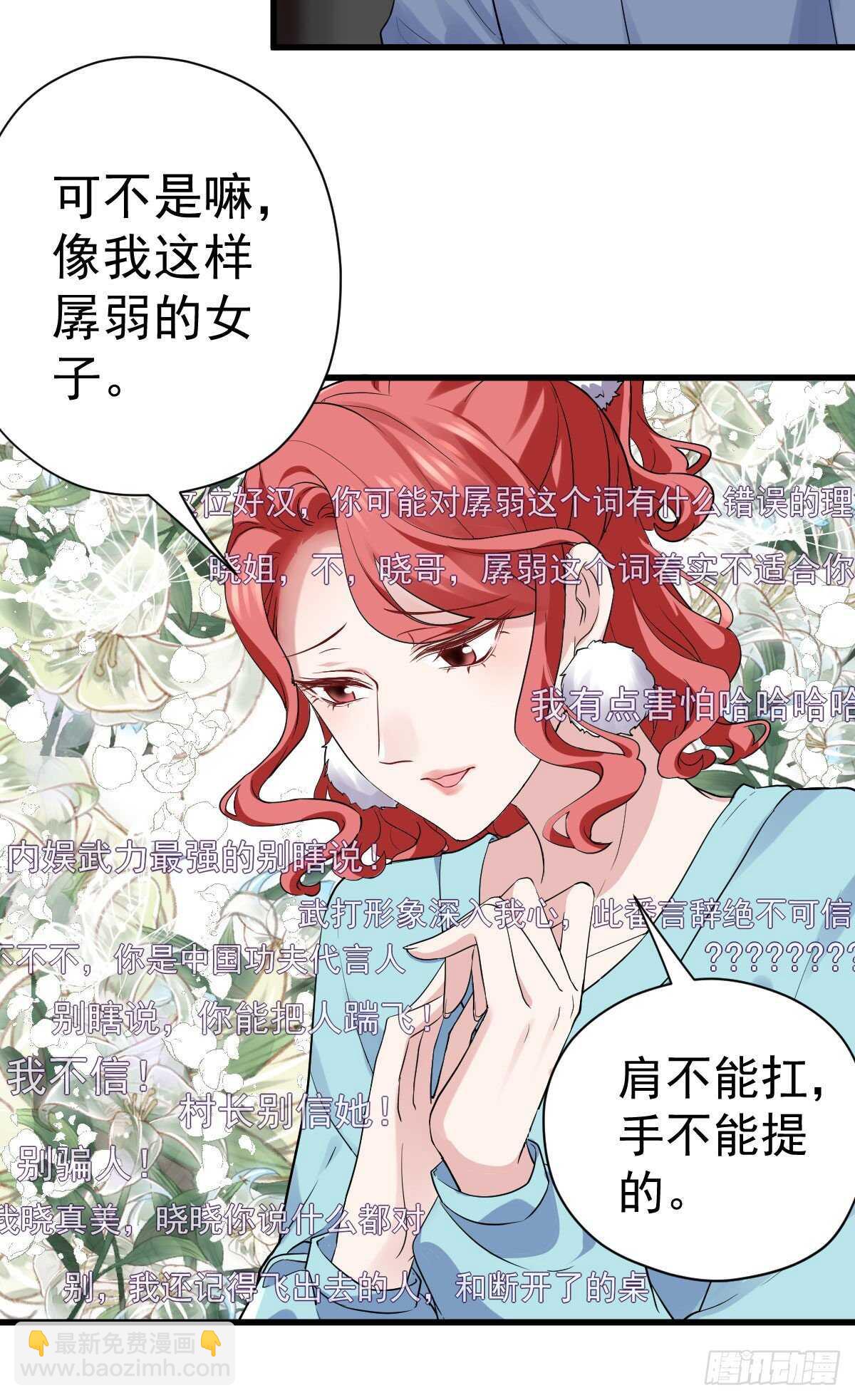我才不是恶毒女配（麻辣女配）韩漫全集-别委屈自己无删减无遮挡章节图片 