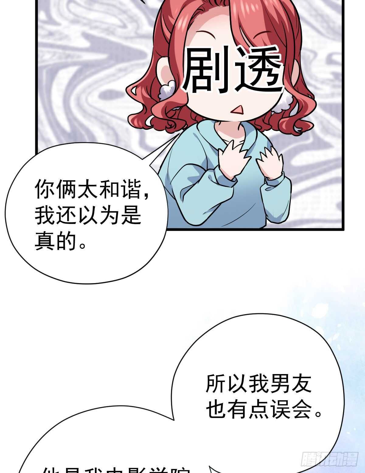 我才不是恶毒女配（麻辣女配）韩漫全集-别委屈自己无删减无遮挡章节图片 