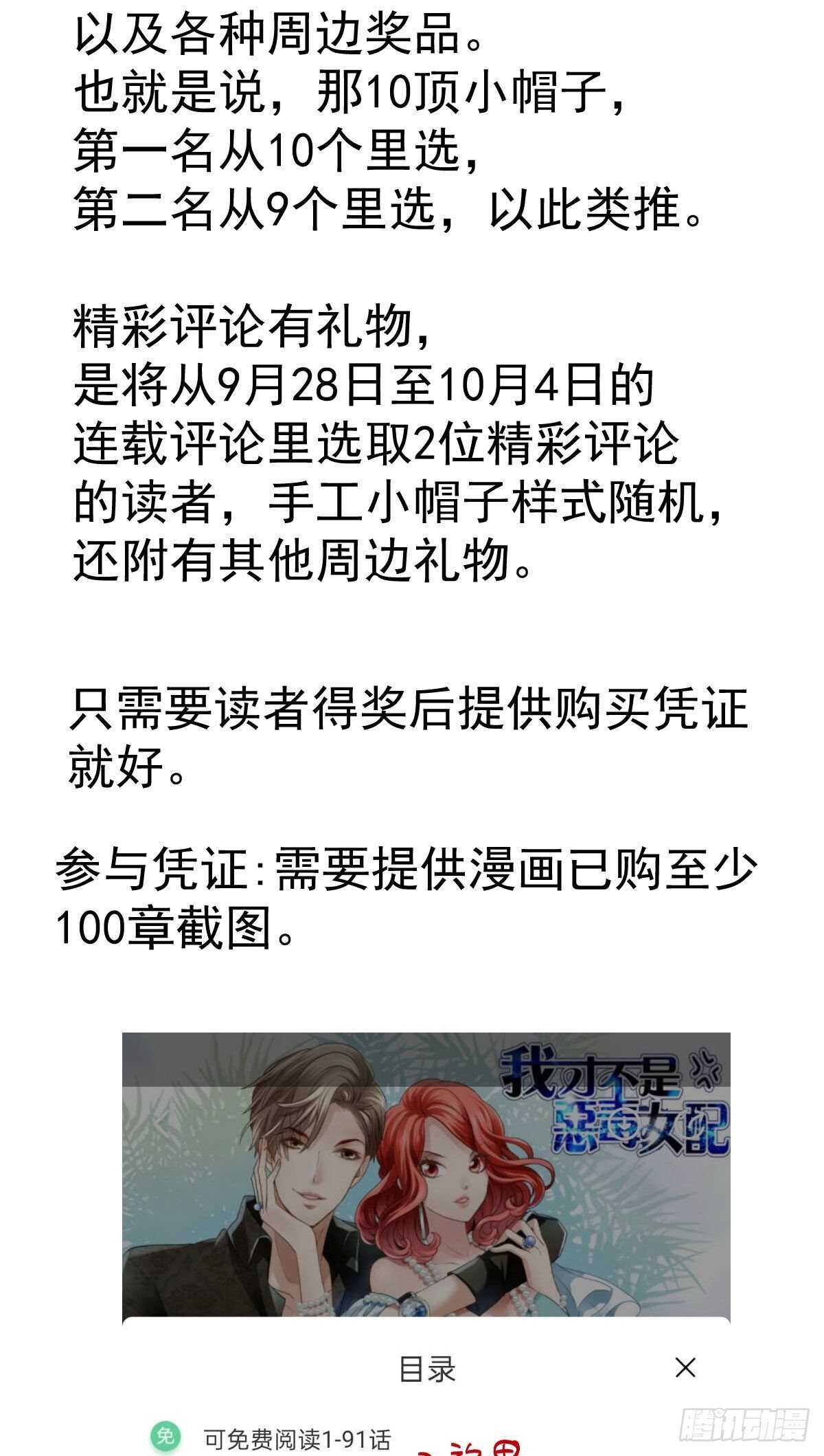 我才不是恶毒女配（麻辣女配）韩漫全集-别委屈自己无删减无遮挡章节图片 