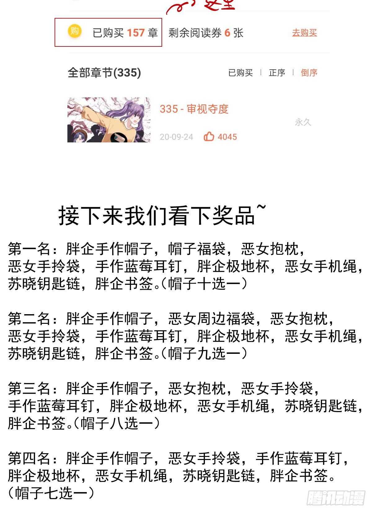 我才不是恶毒女配（麻辣女配）韩漫全集-别委屈自己无删减无遮挡章节图片 