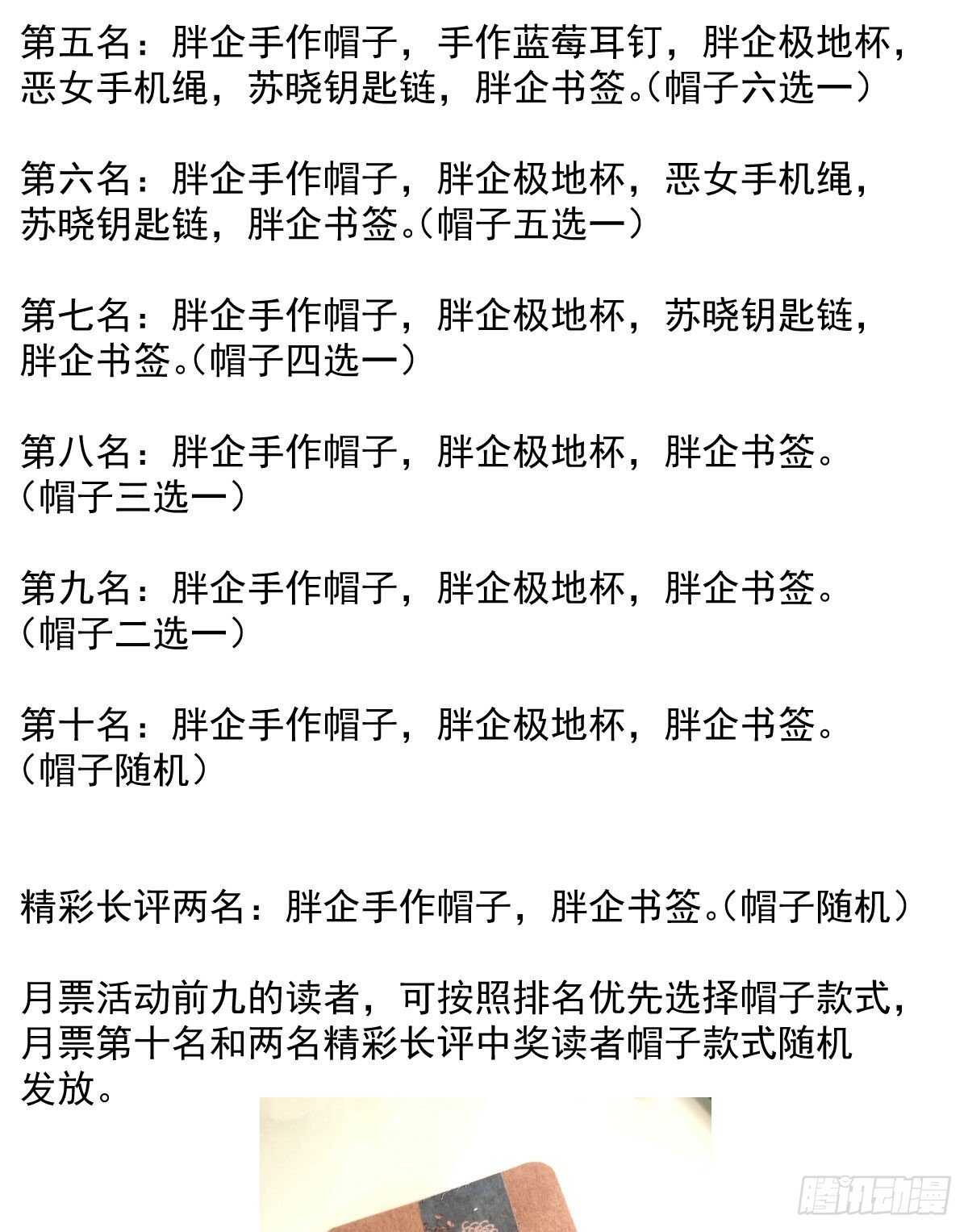 我才不是恶毒女配（麻辣女配）韩漫全集-别委屈自己无删减无遮挡章节图片 