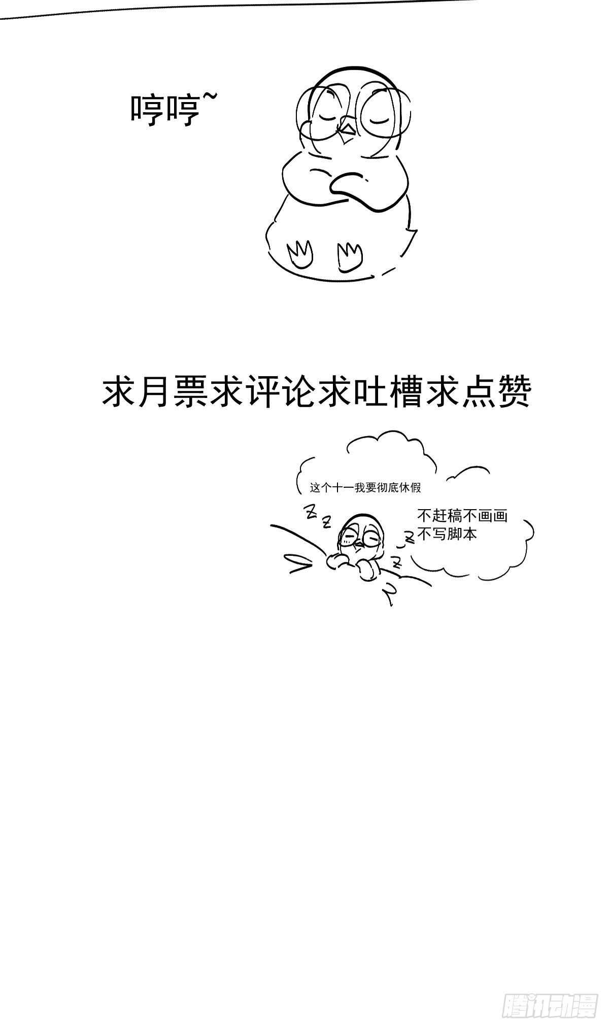 我才不是恶毒女配（麻辣女配）韩漫全集-别委屈自己无删减无遮挡章节图片 