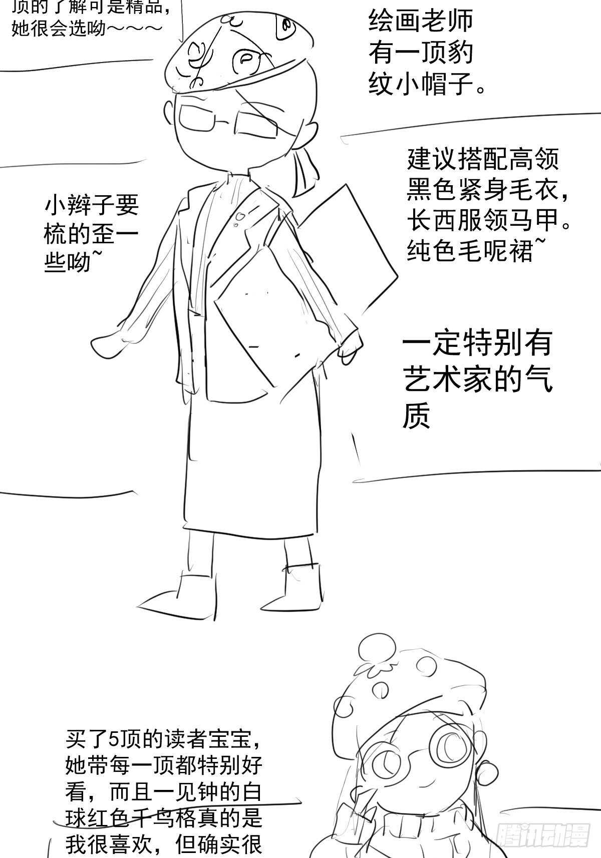 我才不是恶毒女配（麻辣女配）韩漫全集-该出手时就出手！无删减无遮挡章节图片 