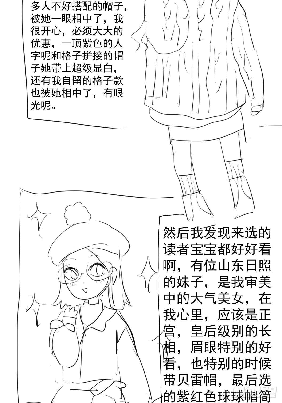 我才不是恶毒女配（麻辣女配）韩漫全集-该出手时就出手！无删减无遮挡章节图片 