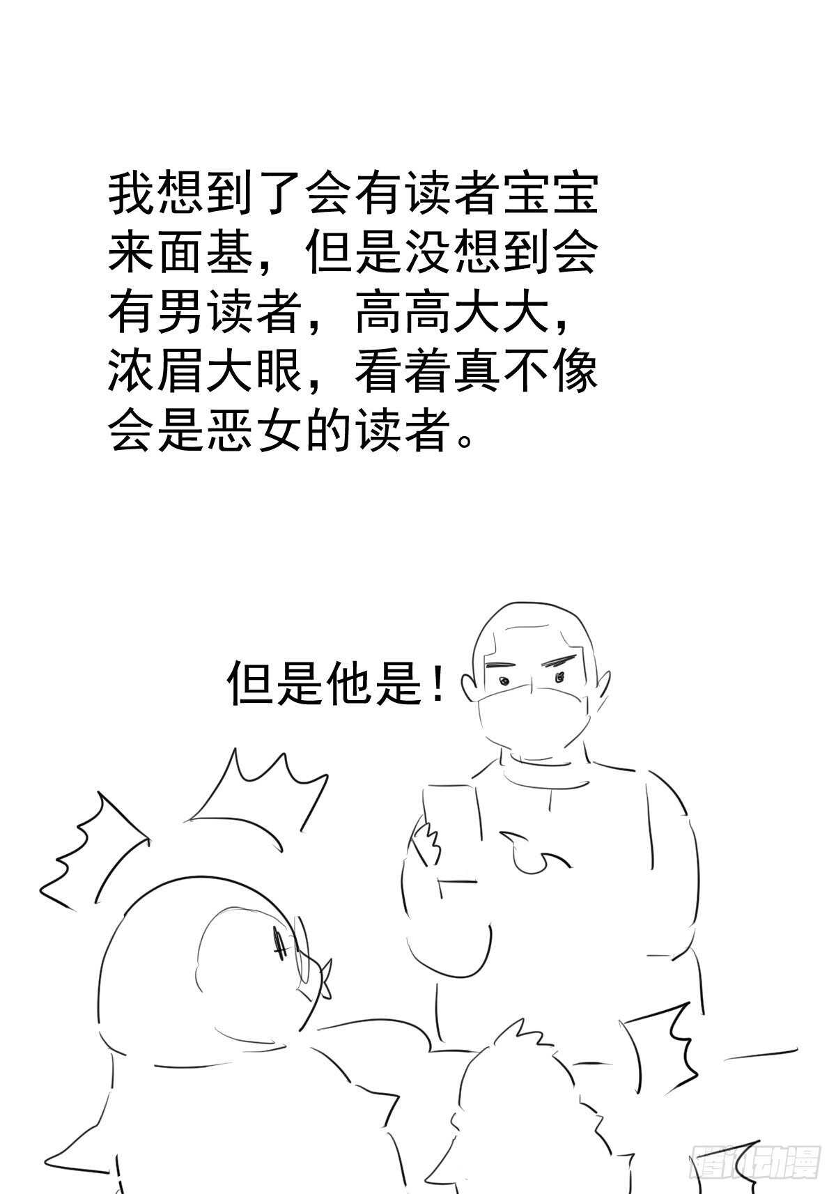 我才不是恶毒女配（麻辣女配）韩漫全集-该出手时就出手！无删减无遮挡章节图片 