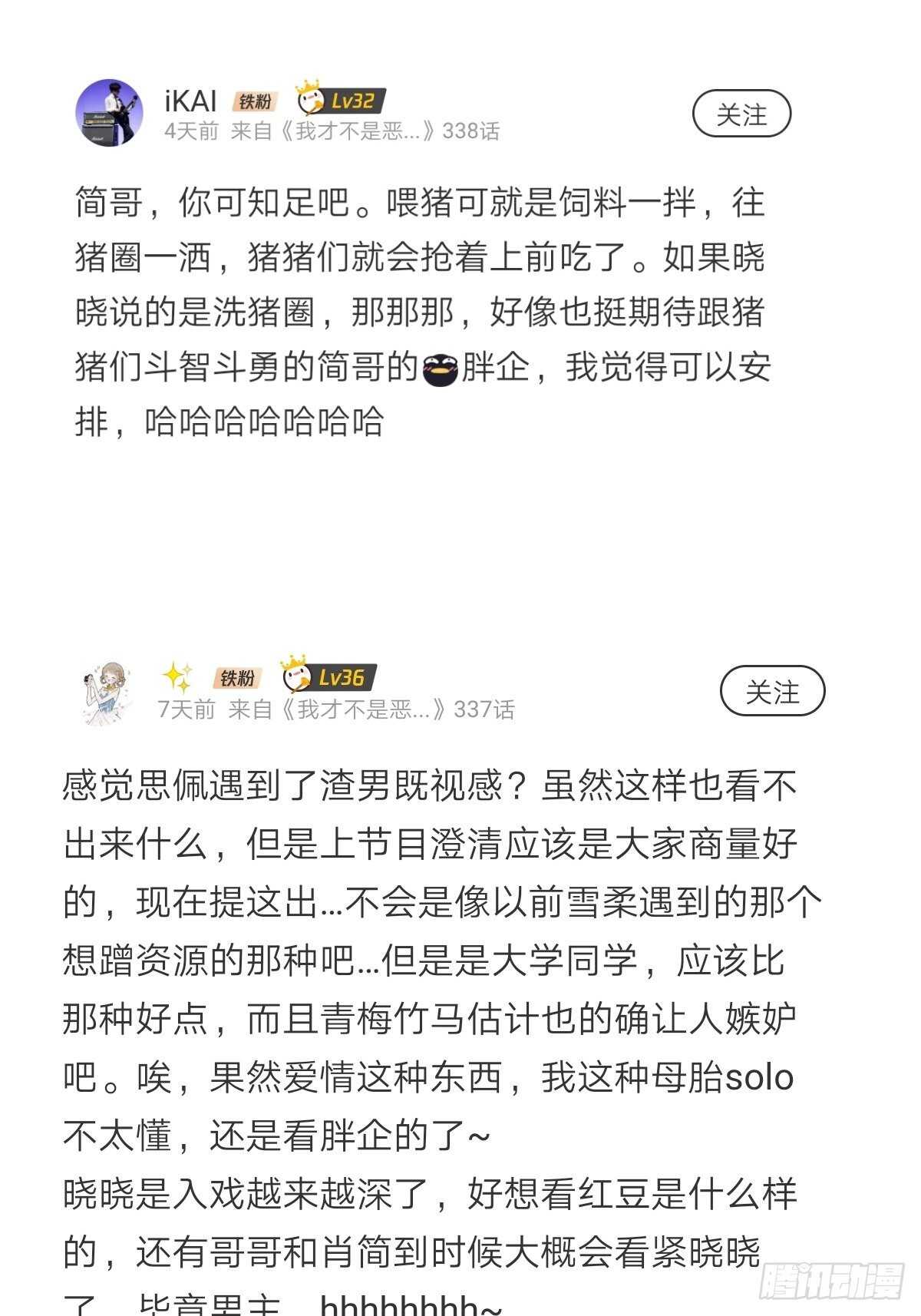 我才不是恶毒女配（麻辣女配）韩漫全集-该出手时就出手！无删减无遮挡章节图片 