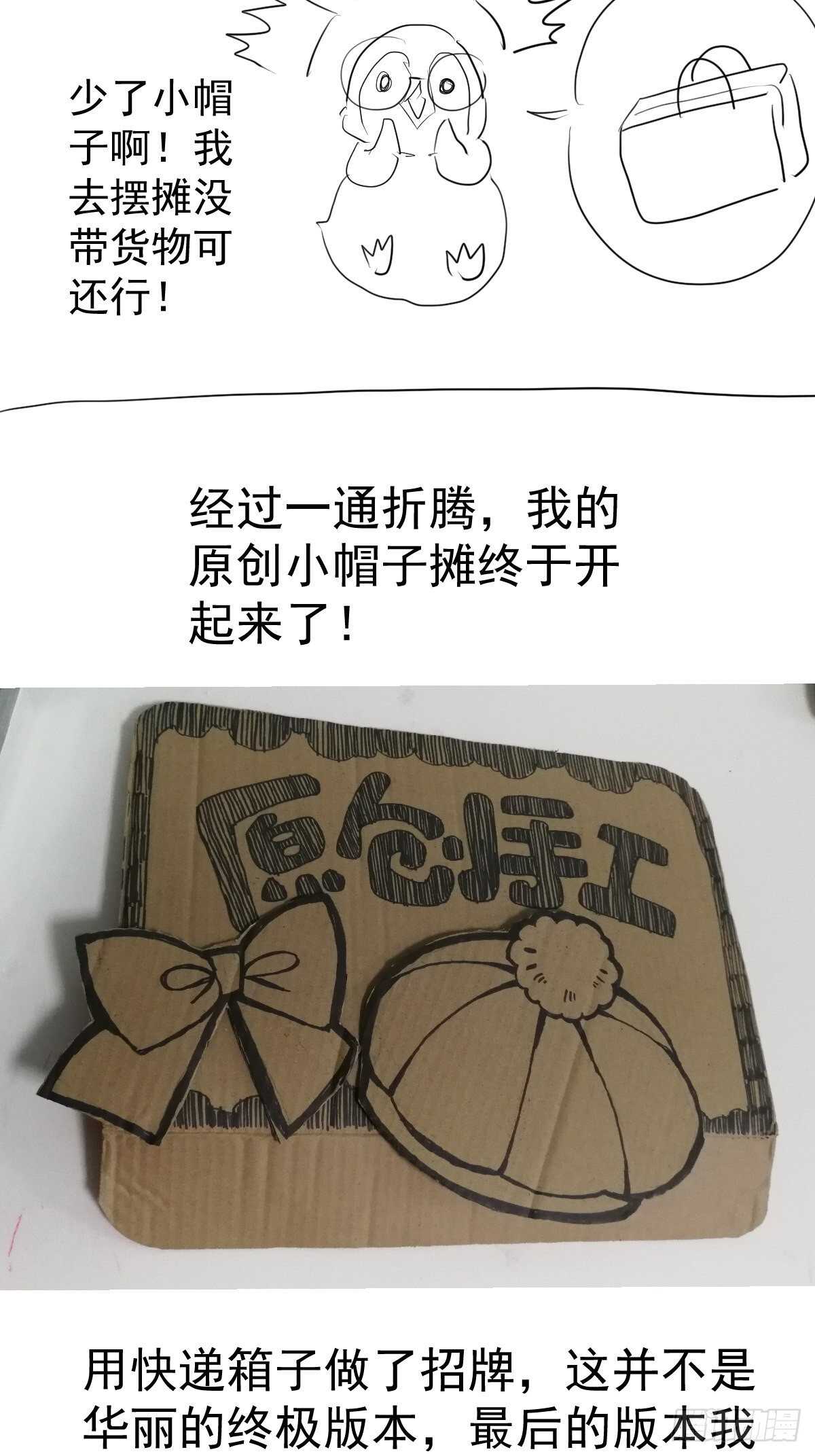 我才不是恶毒女配（麻辣女配）韩漫全集-该出手时就出手！无删减无遮挡章节图片 