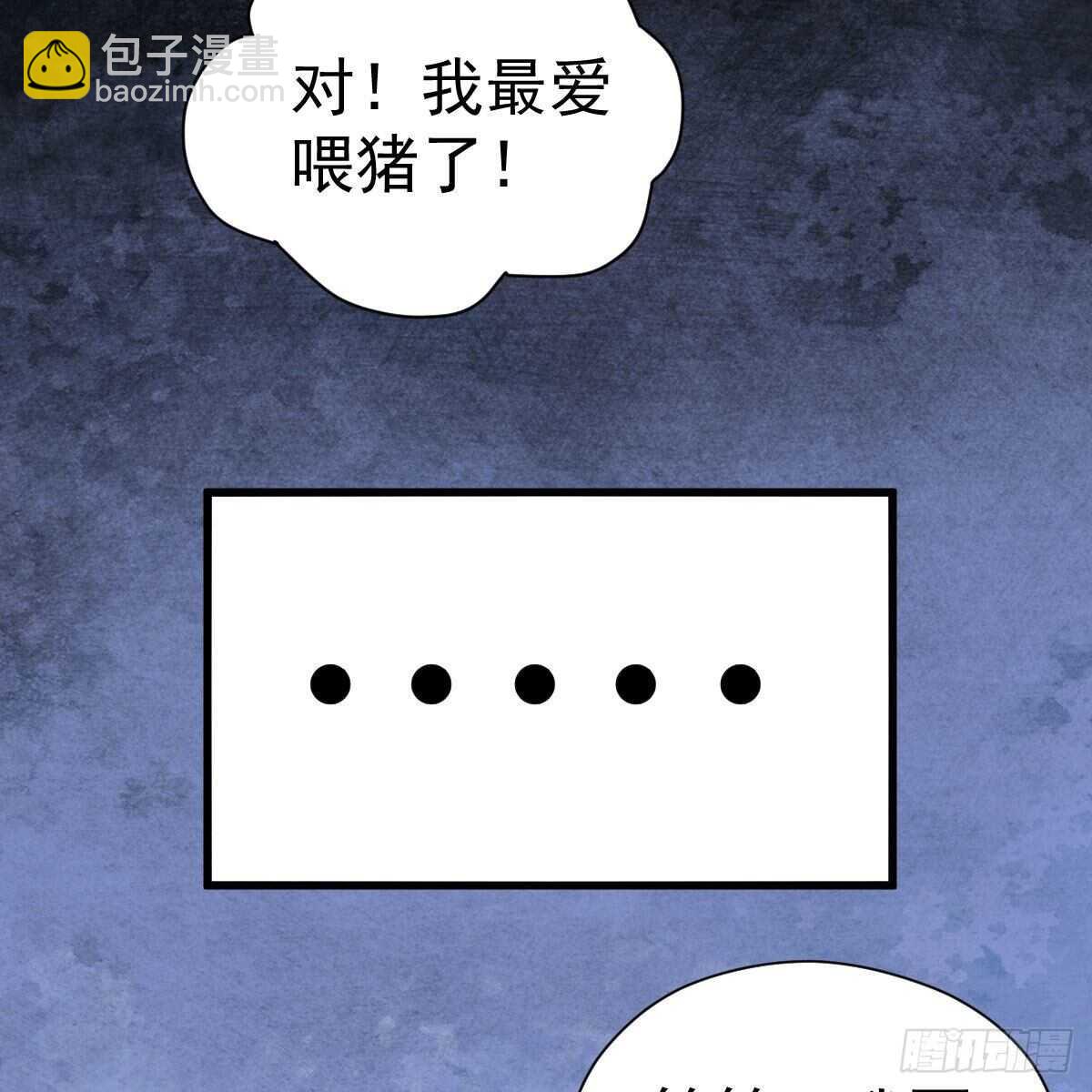 我才不是恶毒女配（麻辣女配）韩漫全集-该出手时就出手！无删减无遮挡章节图片 