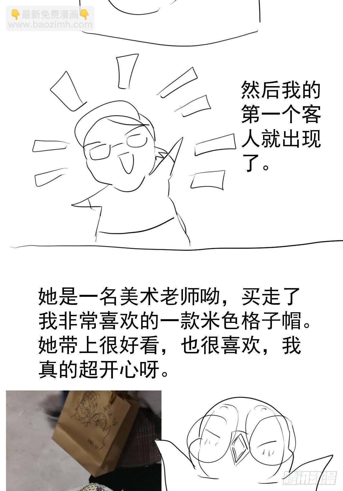 我才不是恶毒女配（麻辣女配）韩漫全集-摆摊长后记兼职请假条无删减无遮挡章节图片 