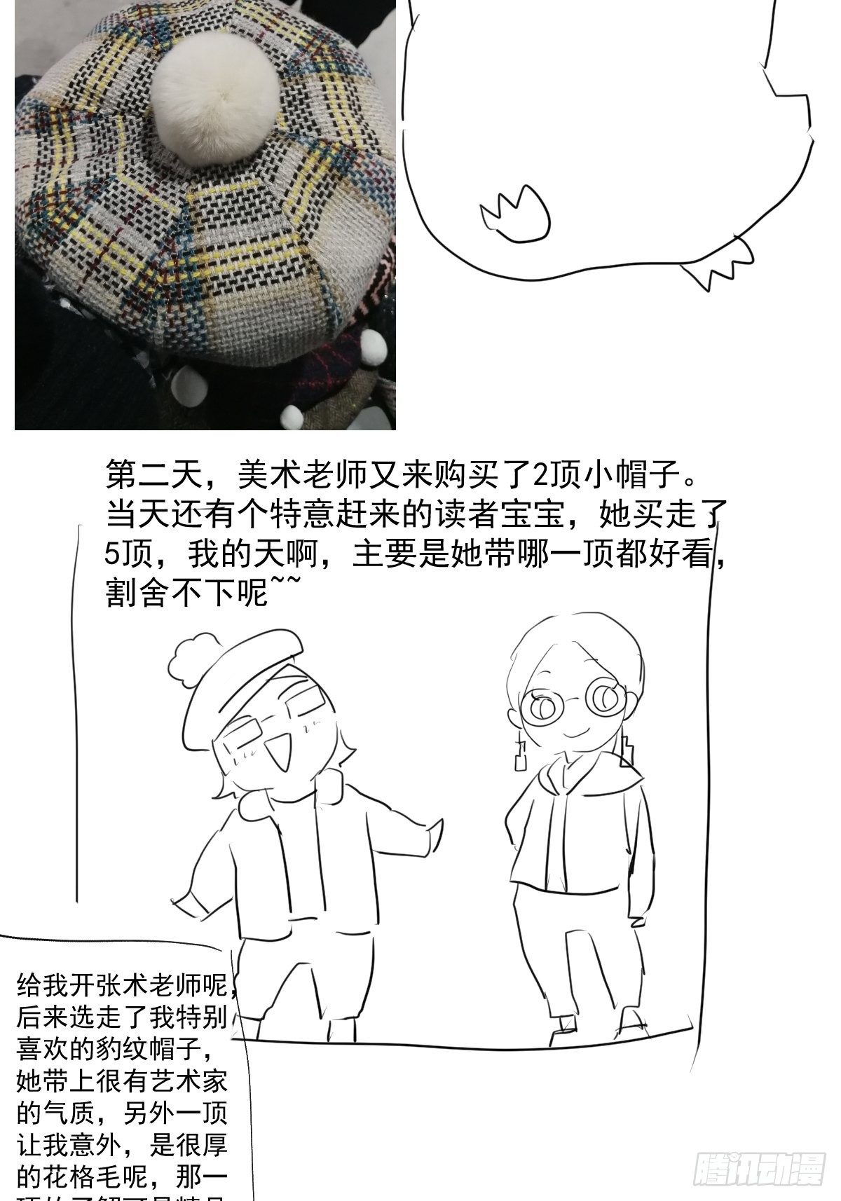 我才不是恶毒女配（麻辣女配）韩漫全集-摆摊长后记兼职请假条无删减无遮挡章节图片 