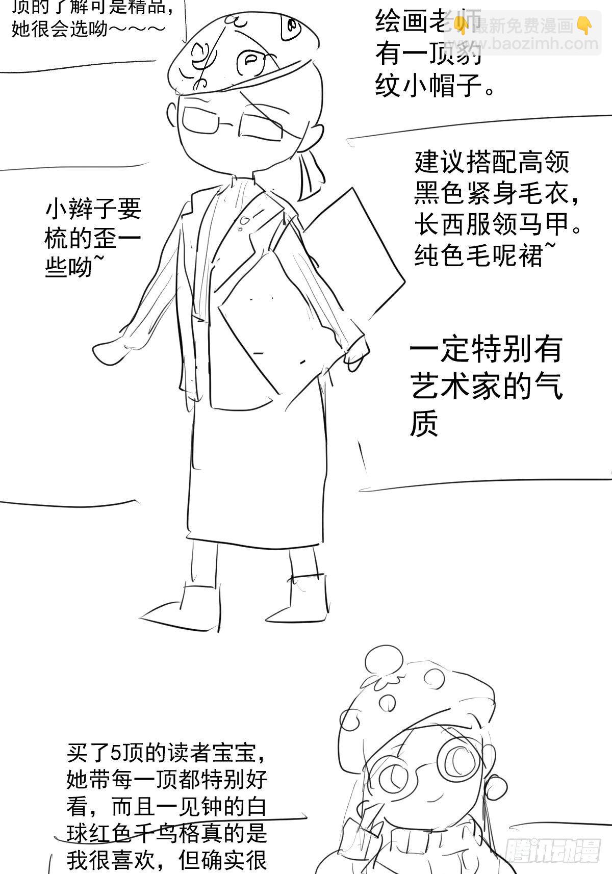 我才不是恶毒女配（麻辣女配）韩漫全集-摆摊长后记兼职请假条无删减无遮挡章节图片 
