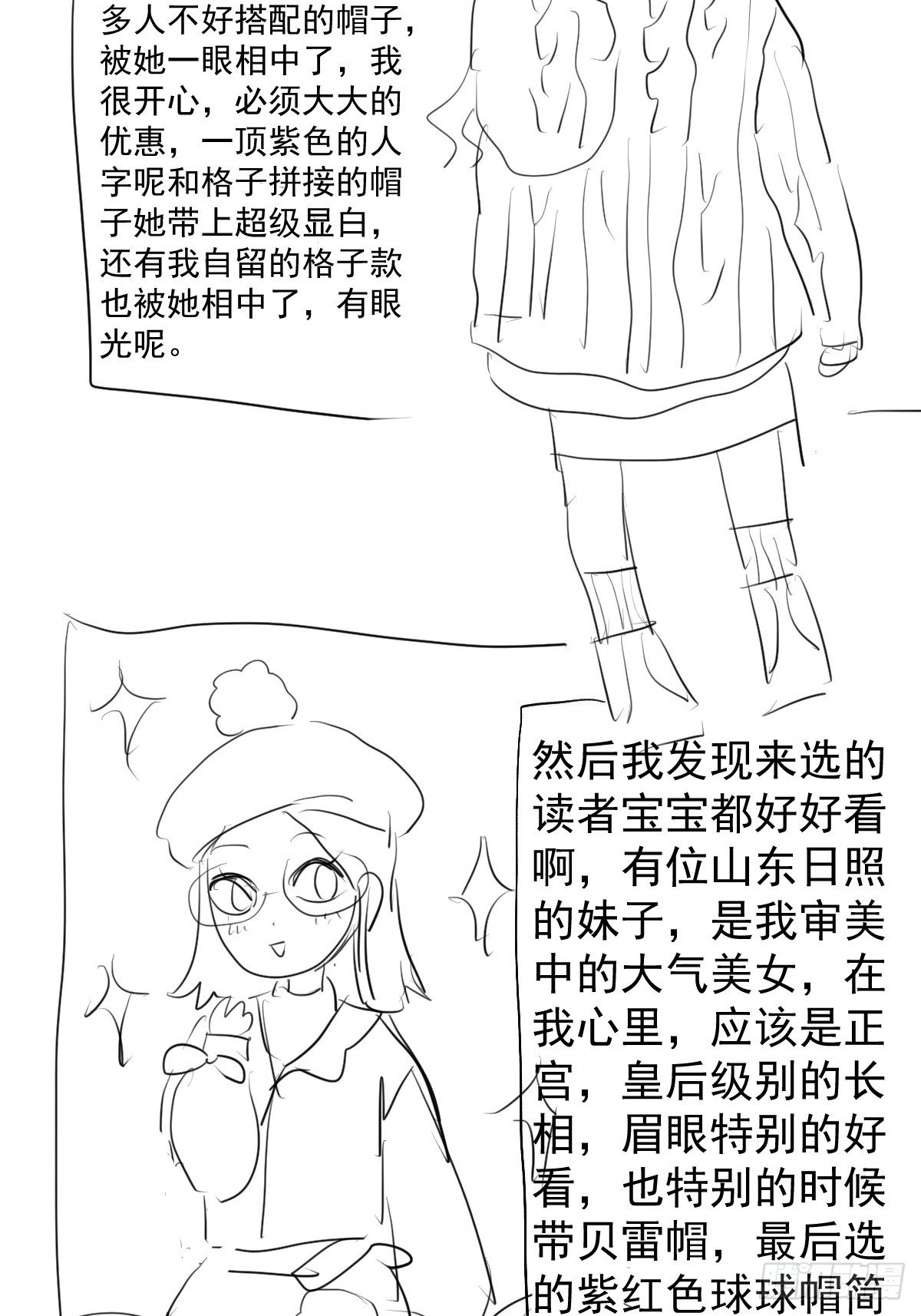 我才不是恶毒女配（麻辣女配）韩漫全集-摆摊长后记兼职请假条无删减无遮挡章节图片 