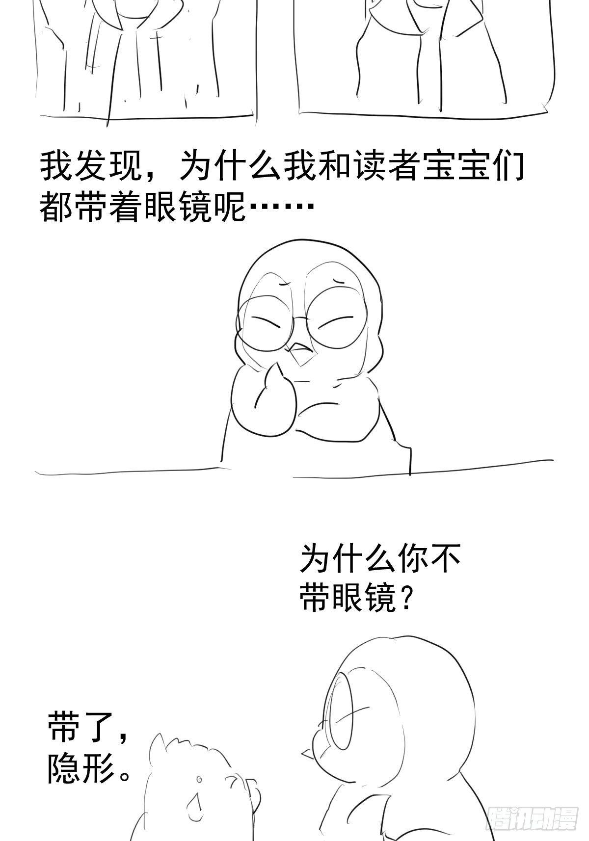 我才不是恶毒女配（麻辣女配）韩漫全集-摆摊长后记兼职请假条无删减无遮挡章节图片 