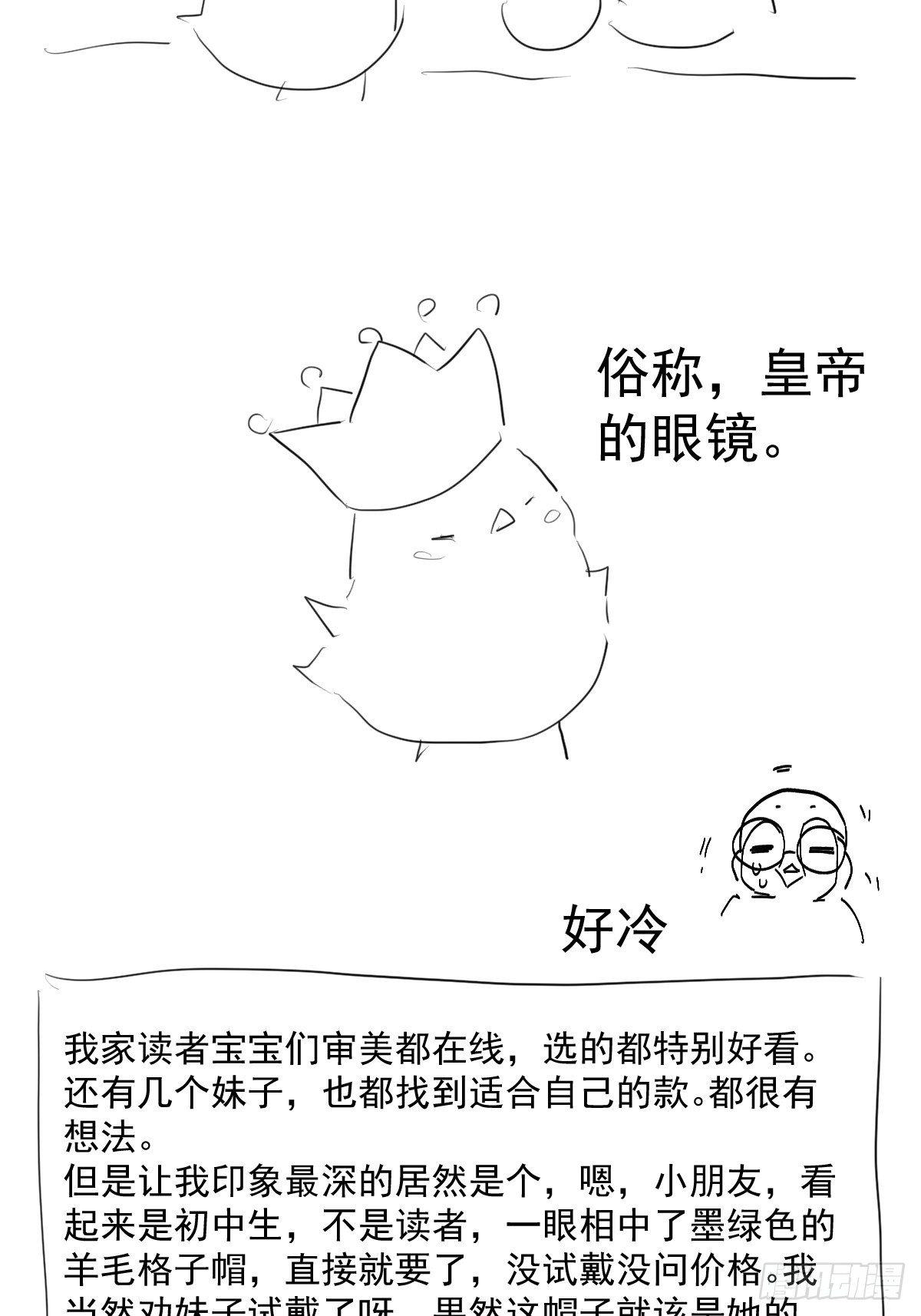 我才不是恶毒女配（麻辣女配）韩漫全集-摆摊长后记兼职请假条无删减无遮挡章节图片 