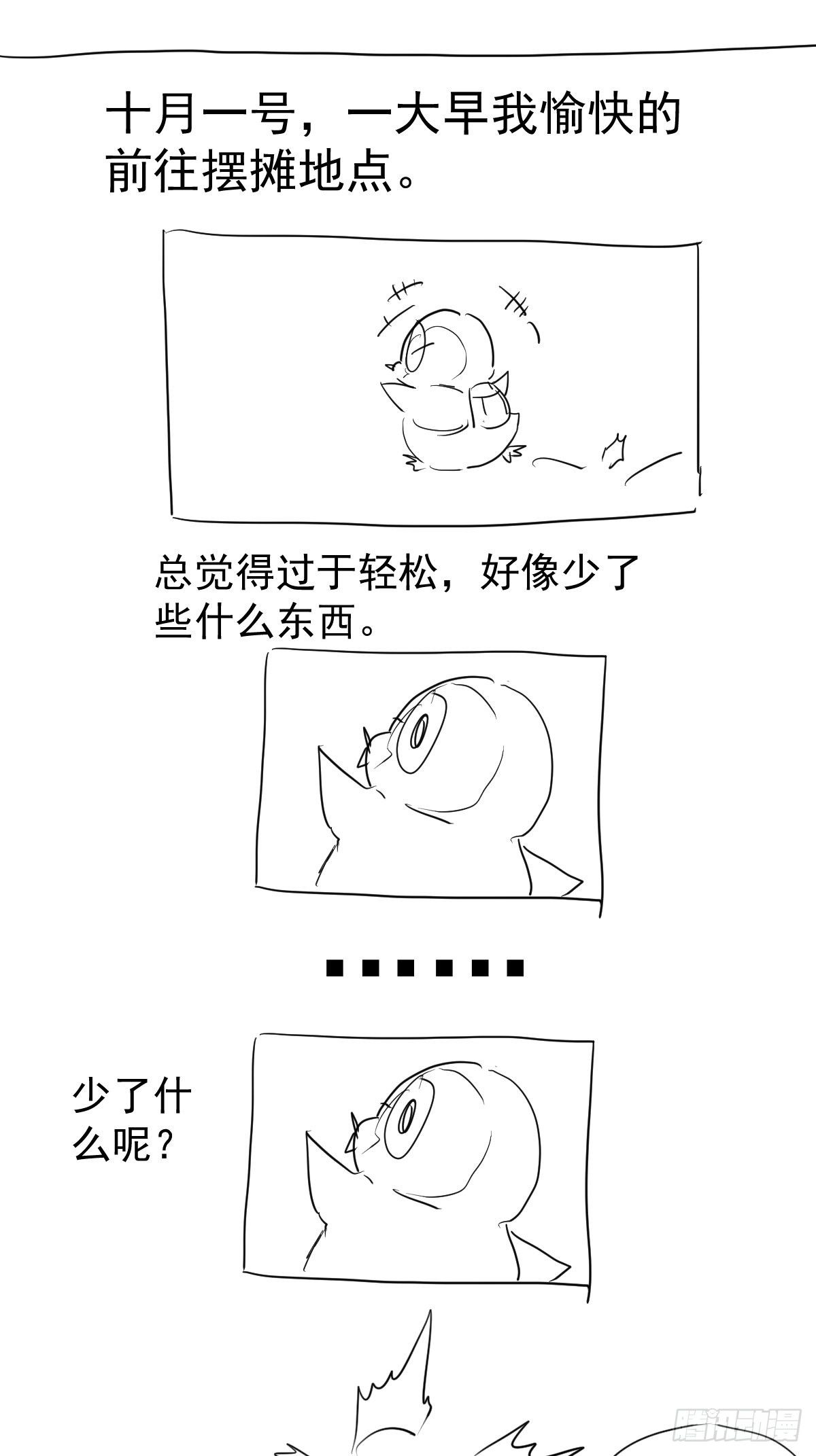 我才不是恶毒女配（麻辣女配）韩漫全集-摆摊长后记兼职请假条无删减无遮挡章节图片 