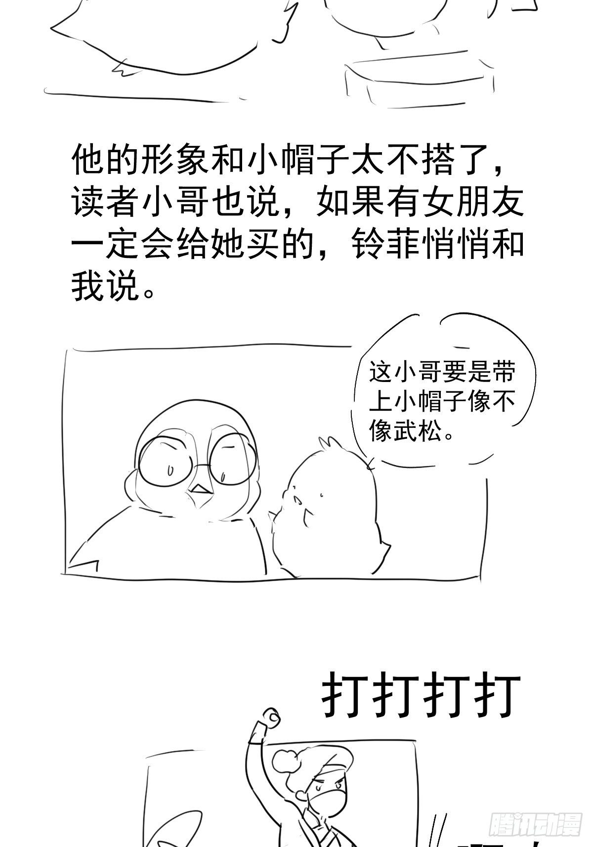 我才不是恶毒女配（麻辣女配）韩漫全集-摆摊长后记兼职请假条无删减无遮挡章节图片 