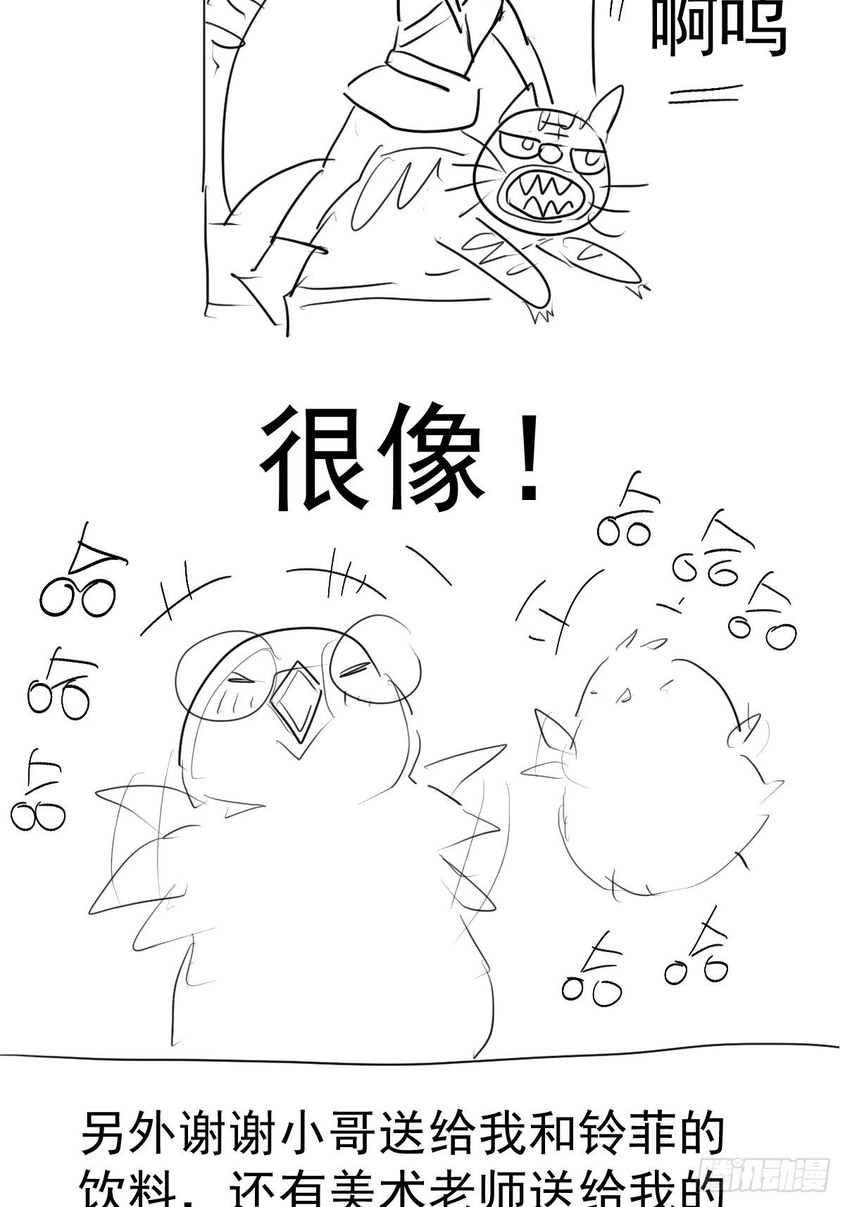 我才不是恶毒女配（麻辣女配）韩漫全集-摆摊长后记兼职请假条无删减无遮挡章节图片 