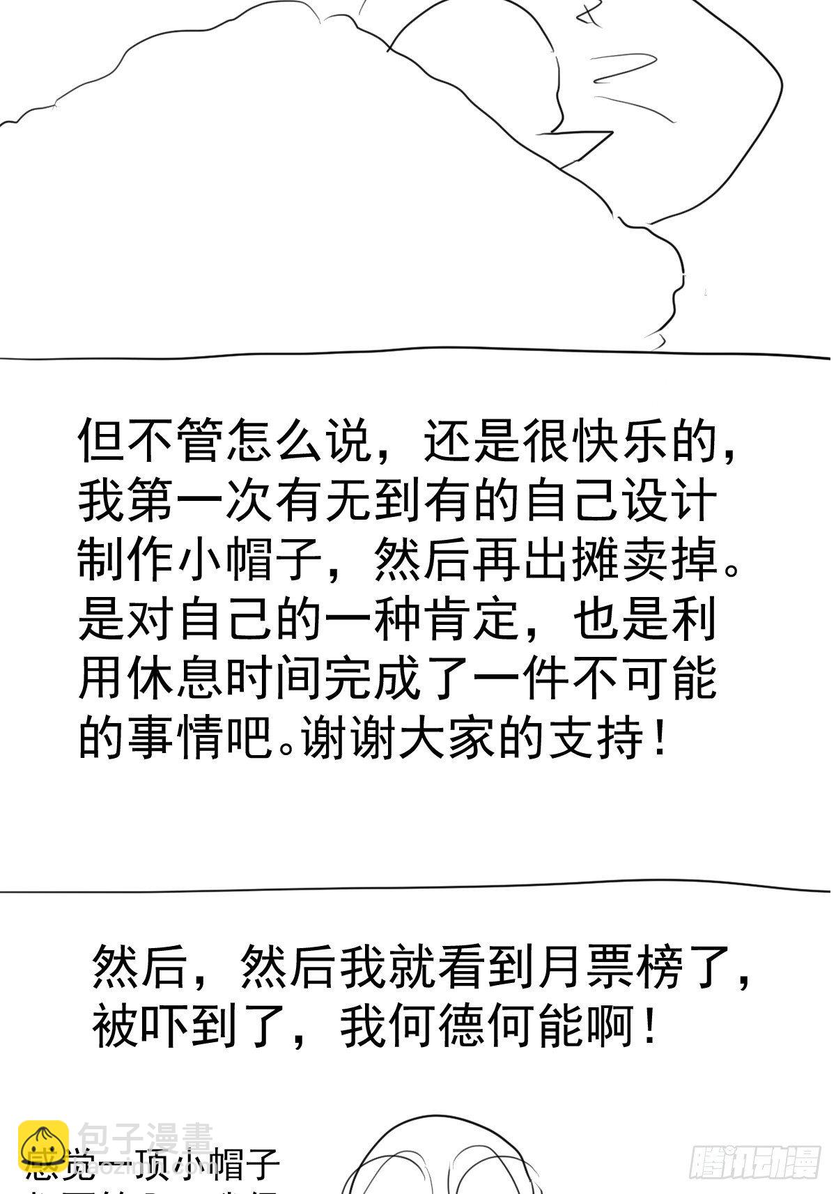 我才不是恶毒女配（麻辣女配）韩漫全集-摆摊长后记兼职请假条无删减无遮挡章节图片 