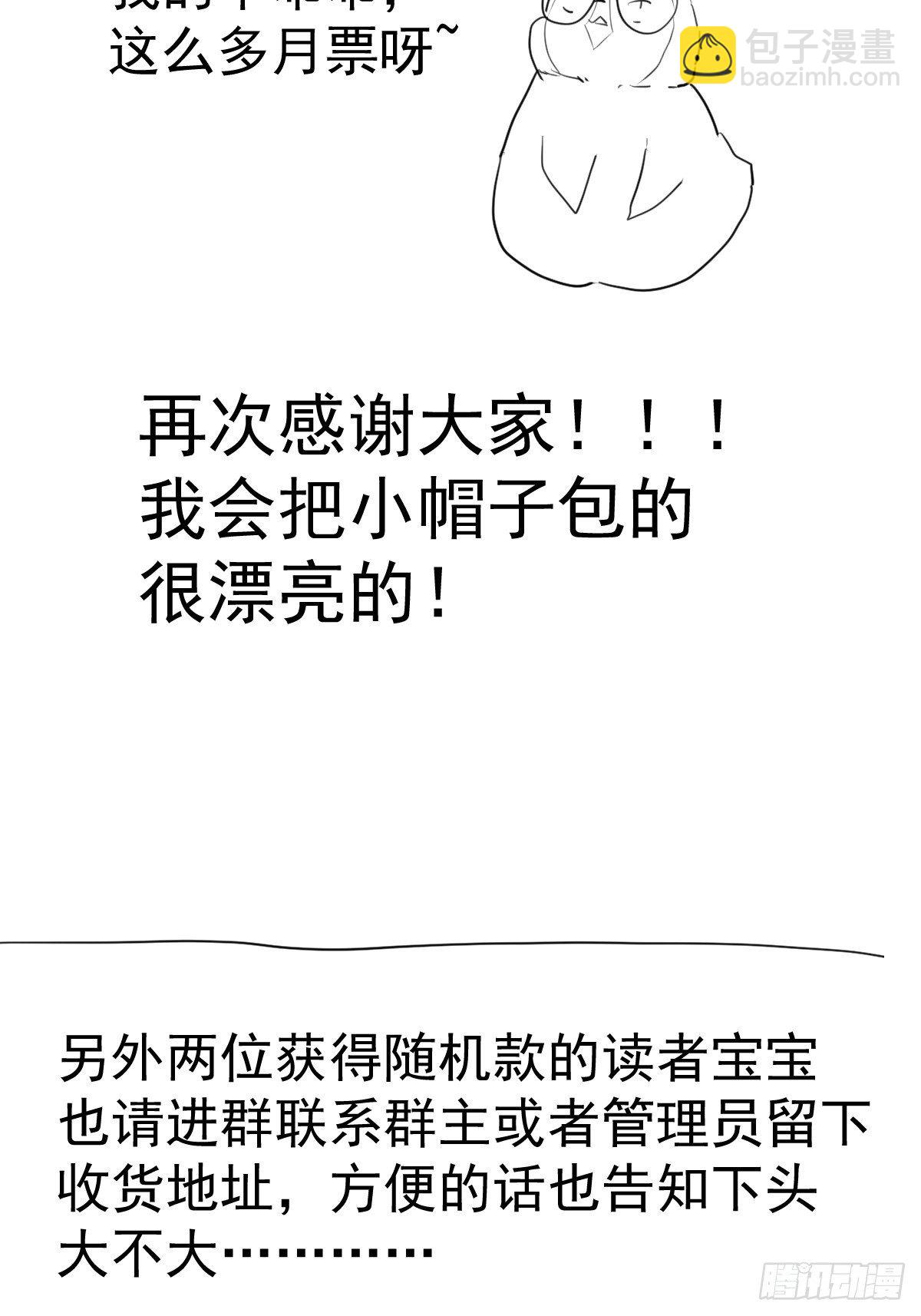 我才不是恶毒女配（麻辣女配）韩漫全集-摆摊长后记兼职请假条无删减无遮挡章节图片 