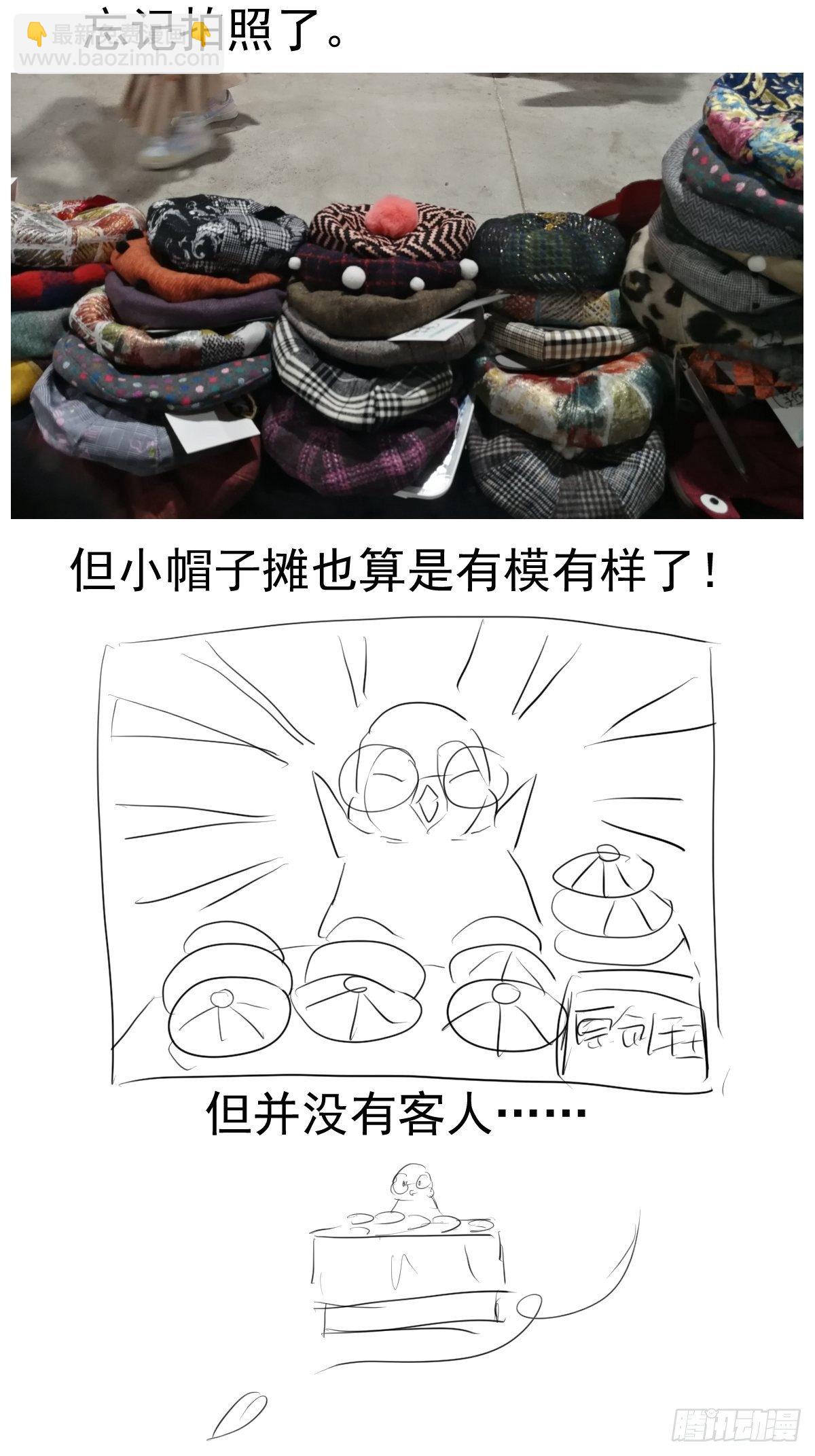 我才不是恶毒女配（麻辣女配）韩漫全集-摆摊长后记兼职请假条无删减无遮挡章节图片 