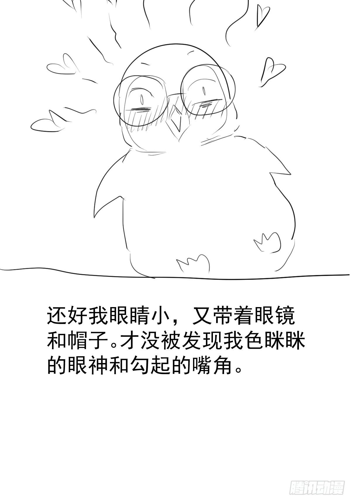 我才不是恶毒女配（麻辣女配）韩漫全集-摆摊长后记兼职请假条无删减无遮挡章节图片 