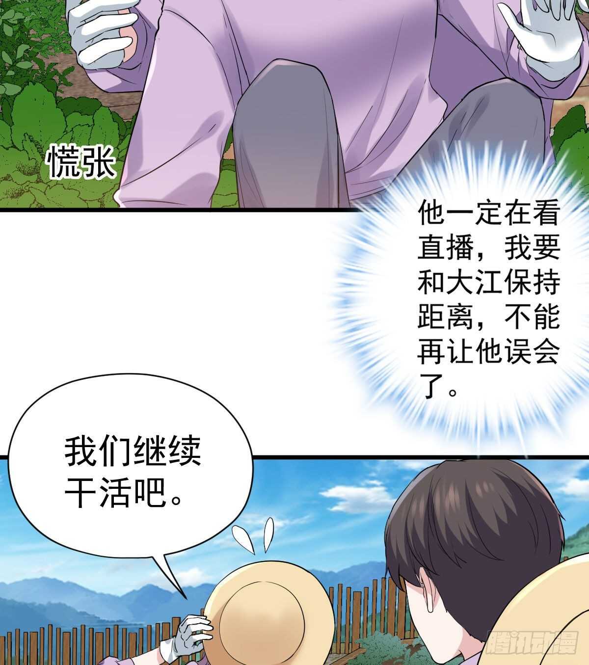 我才不是恶毒女配（麻辣女配）韩漫全集-苏晓的新坐骑无删减无遮挡章节图片 